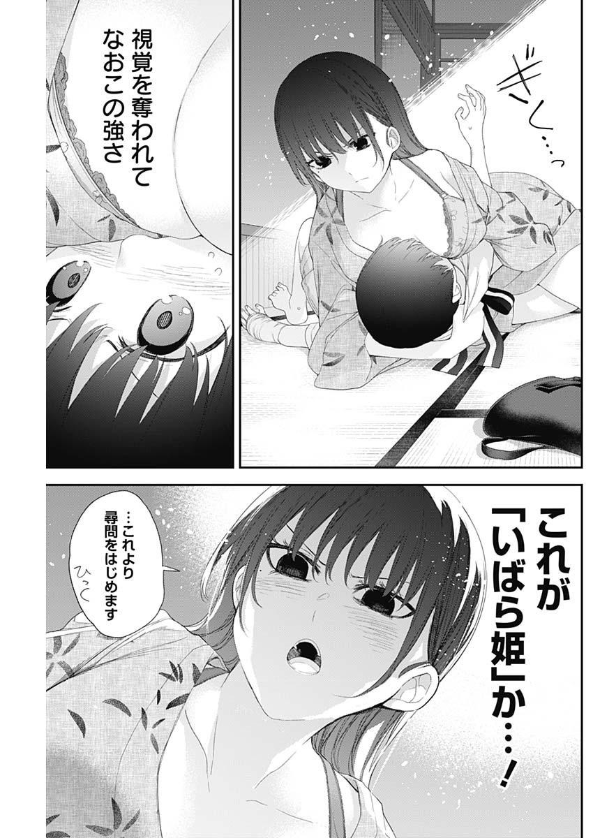 四季崎姉妹はあばかれたい 第29話 - Page 5