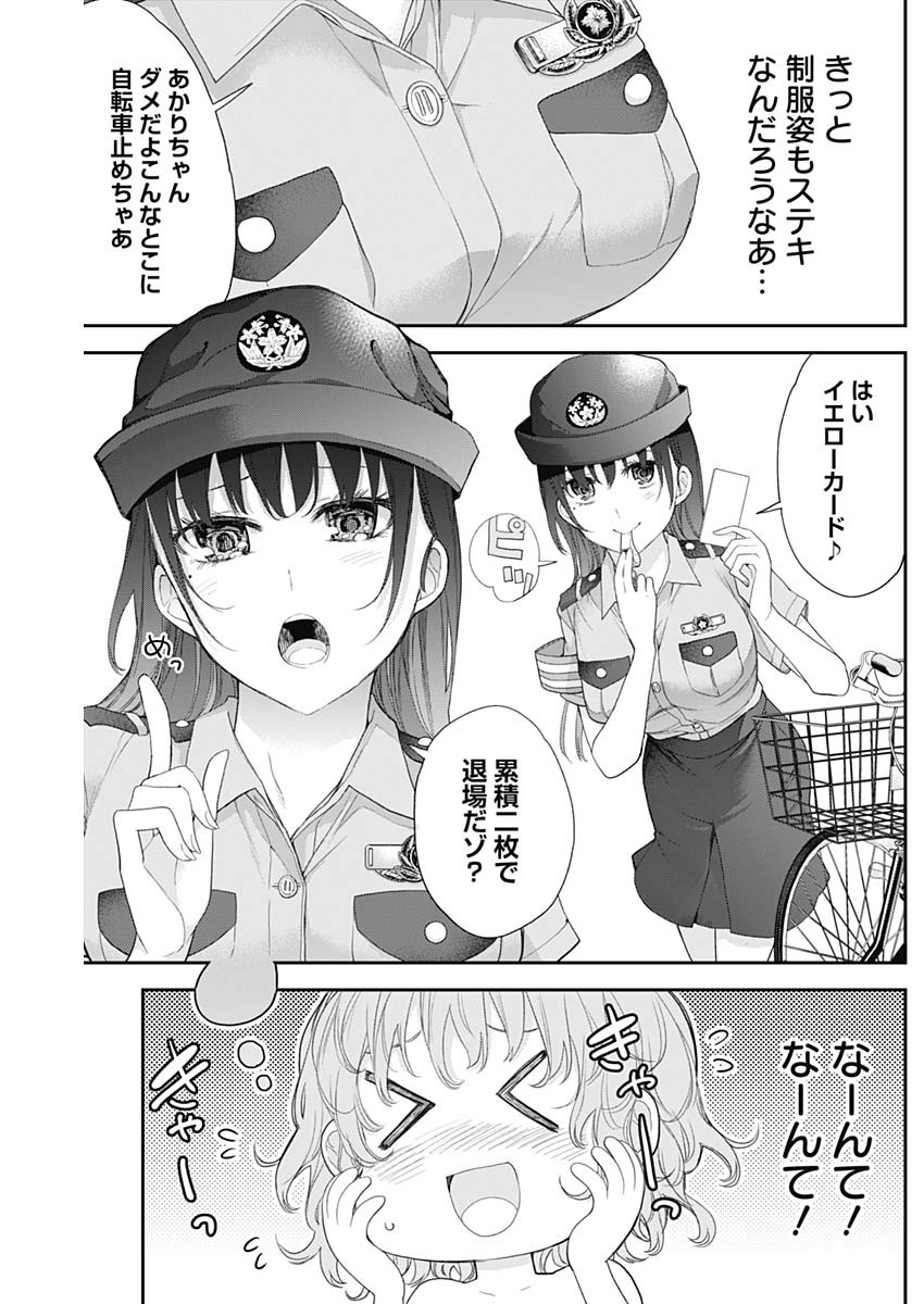 四季崎姉妹はあばかれたい 第26話 - Page 9