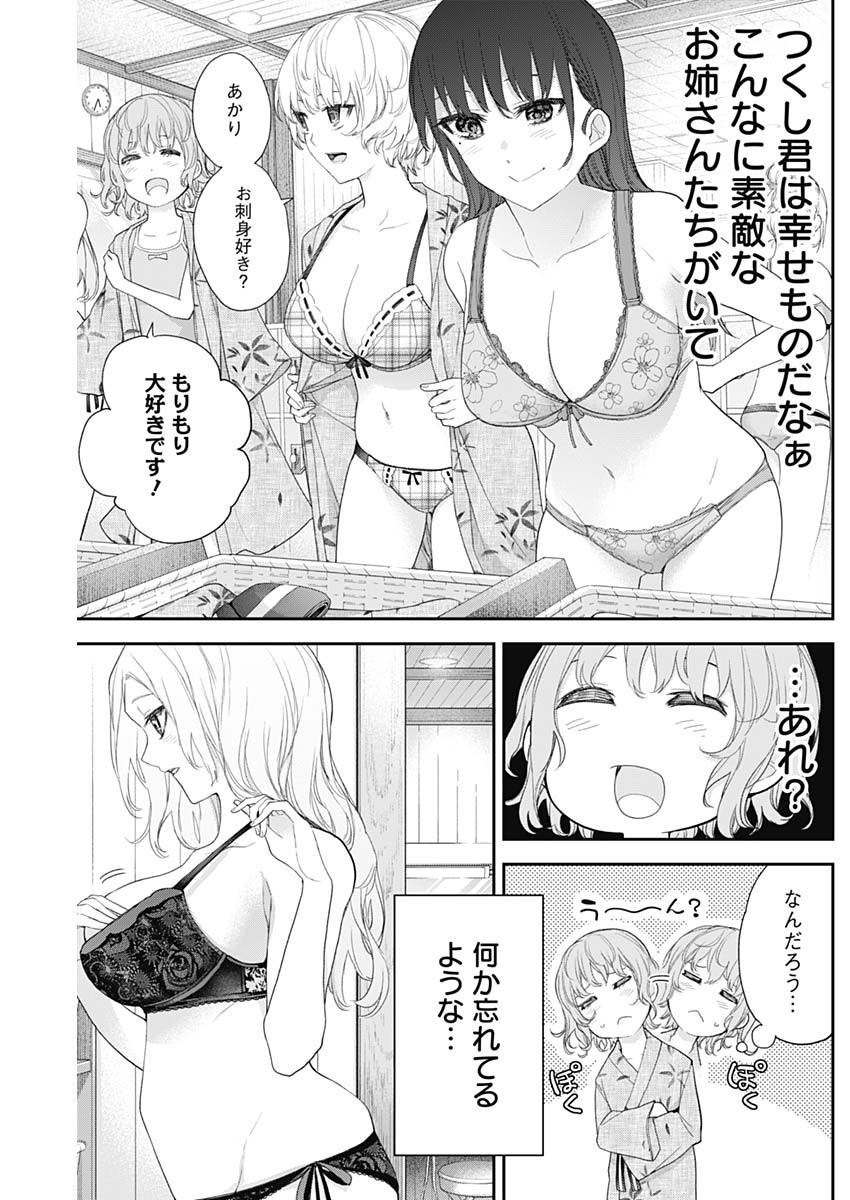 四季崎姉妹はあばかれたい 第26話 - Page 11