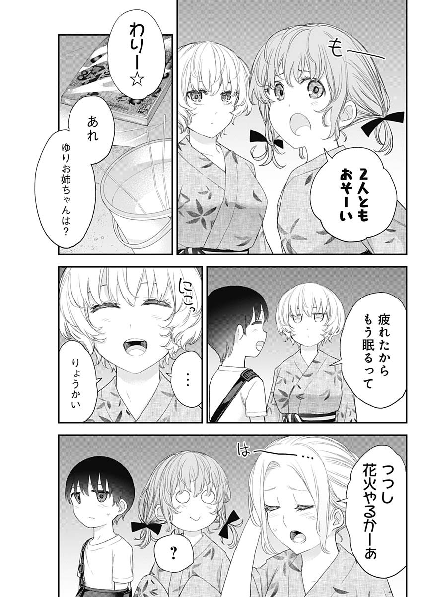 四季崎姉妹はあばかれたい 第33話 - Page 11