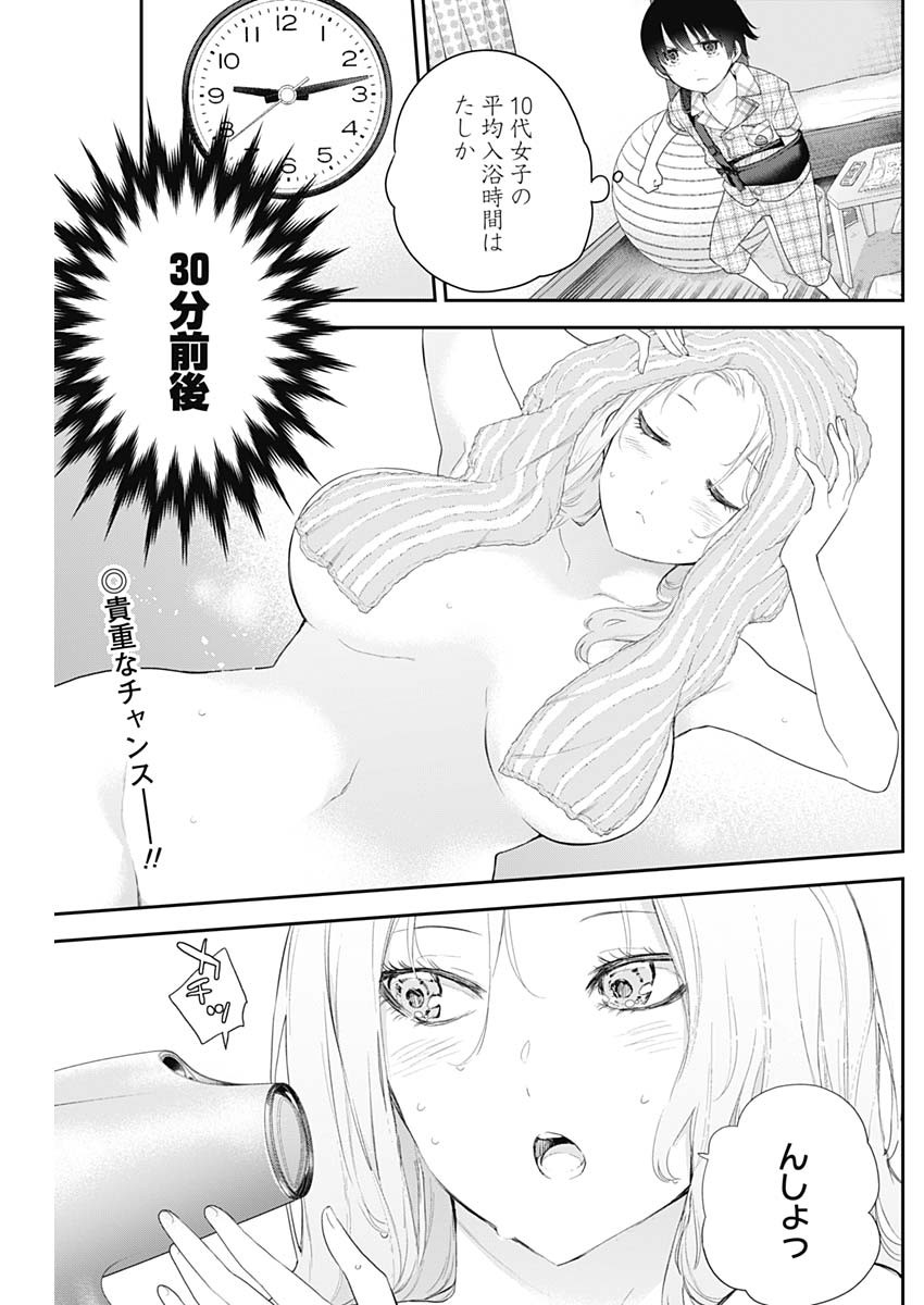 四季崎姉妹はあばかれたい 第5話 - Page 2