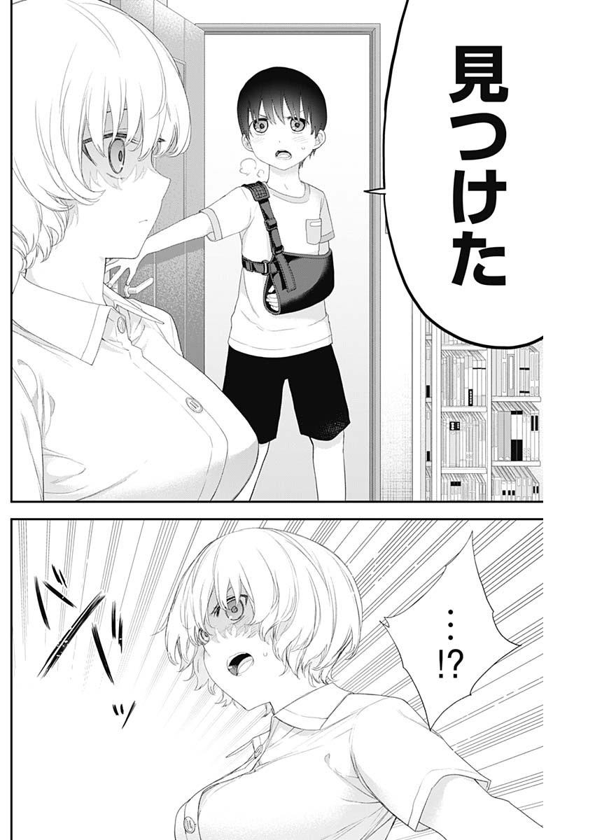 四季崎姉妹はあばかれたい 第44話 - Page 6