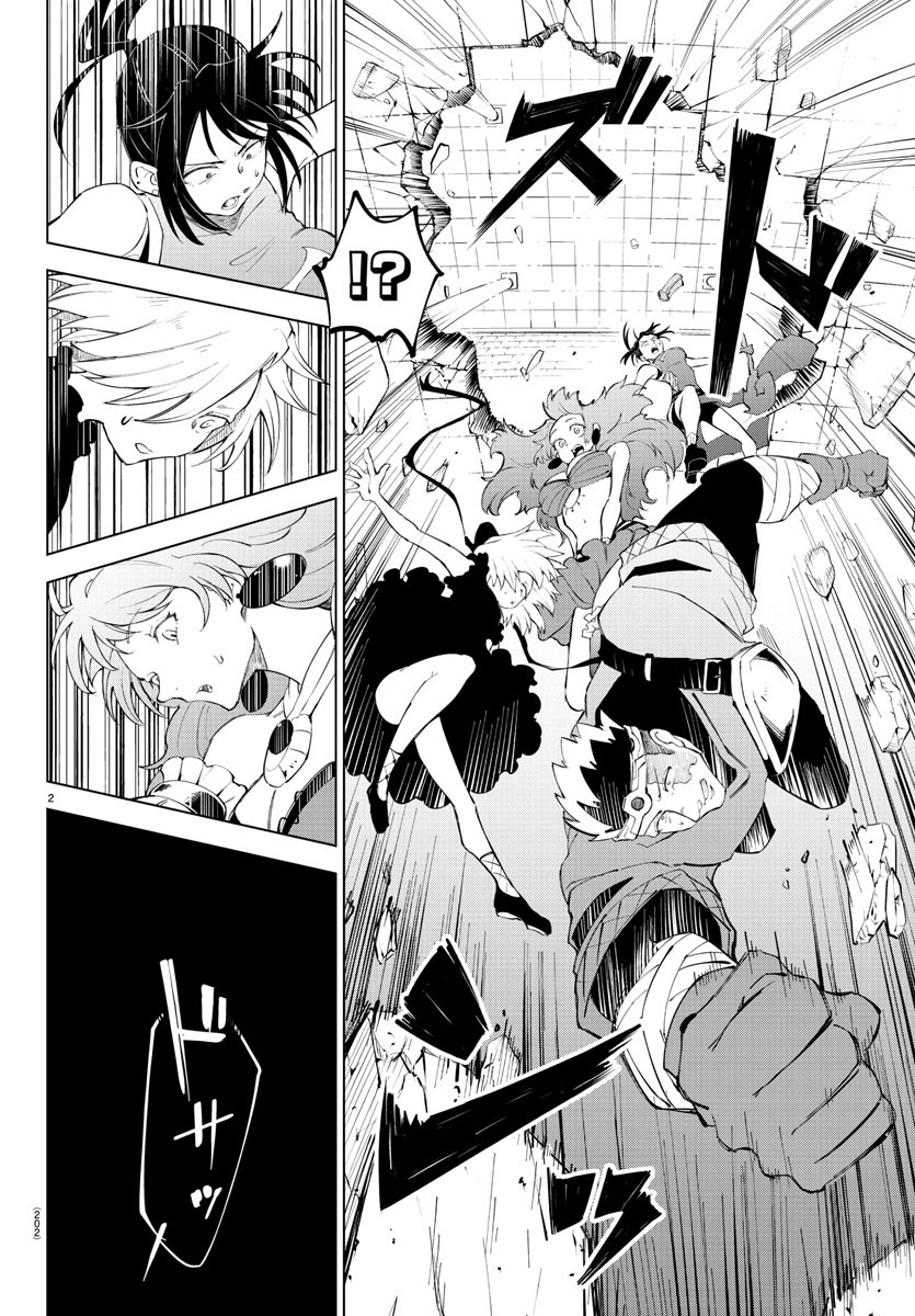 気絶勇者と暗殺姫 第10話 - Page 3