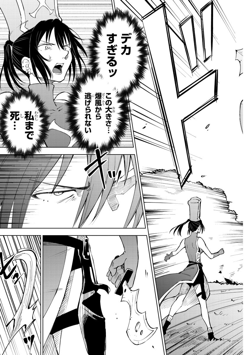 気絶勇者と暗殺姫 第7話 - Page 13