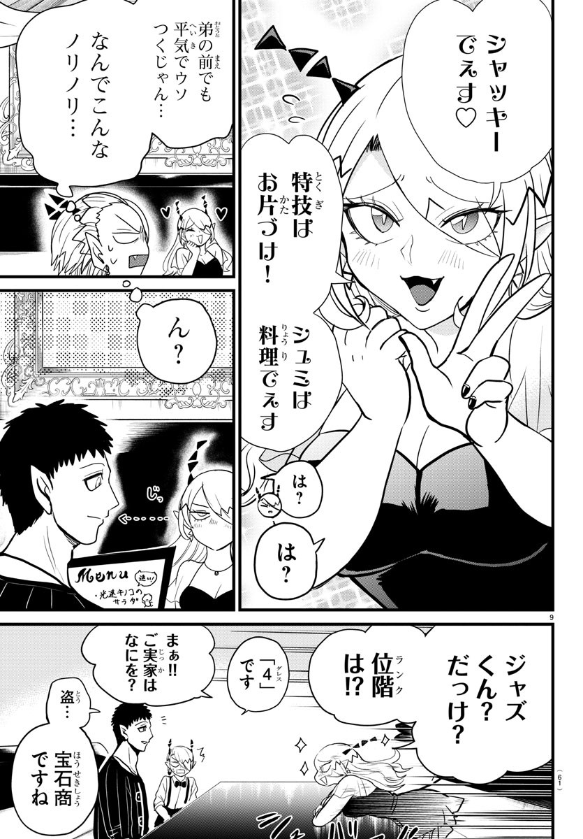 気絶勇者と暗殺姫 第1話 - Page 42