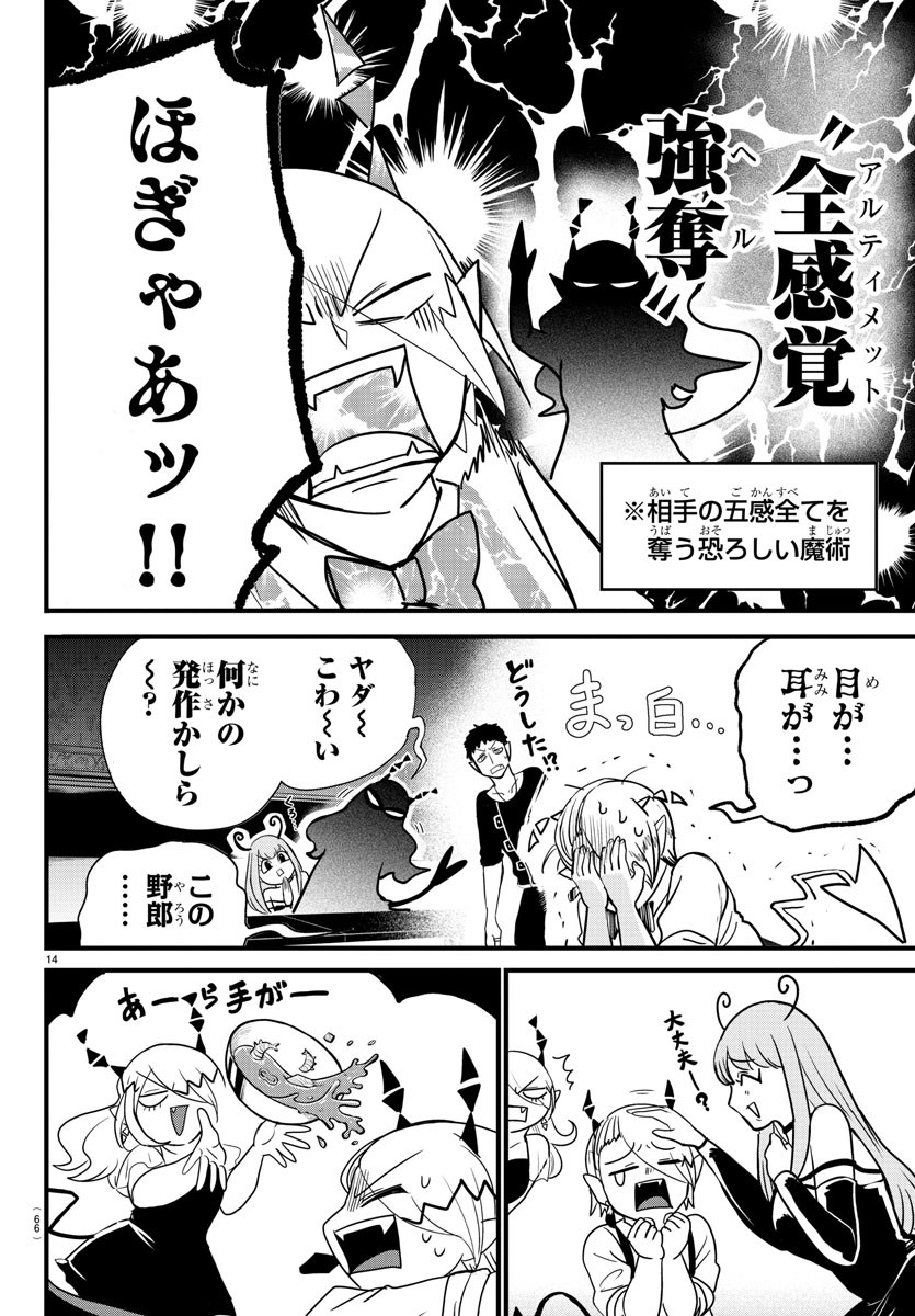 気絶勇者と暗殺姫 第1話 - Page 47