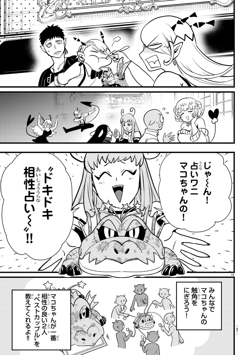 気絶勇者と暗殺姫 第1話 - Page 48
