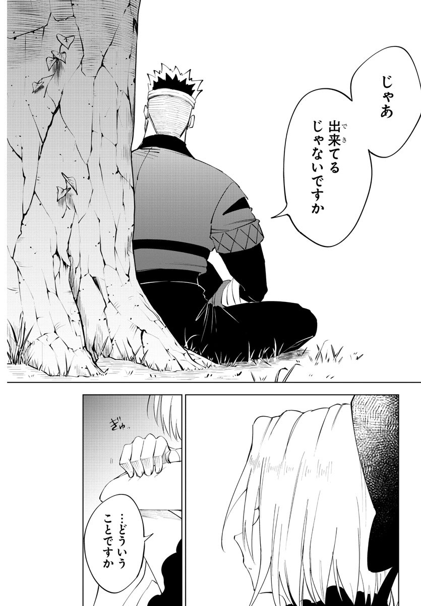 気絶勇者と暗殺姫 第68話 - Page 6