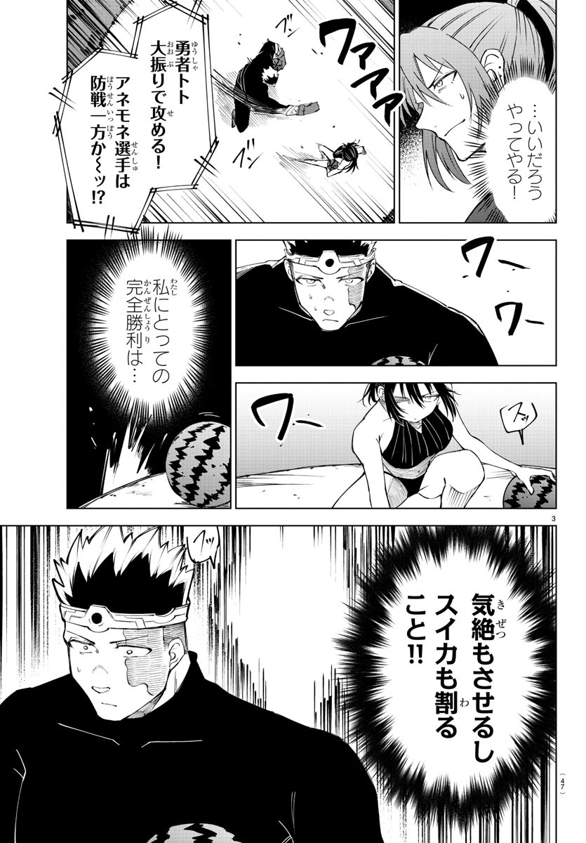 気絶勇者と暗殺姫 第28話 - Page 4