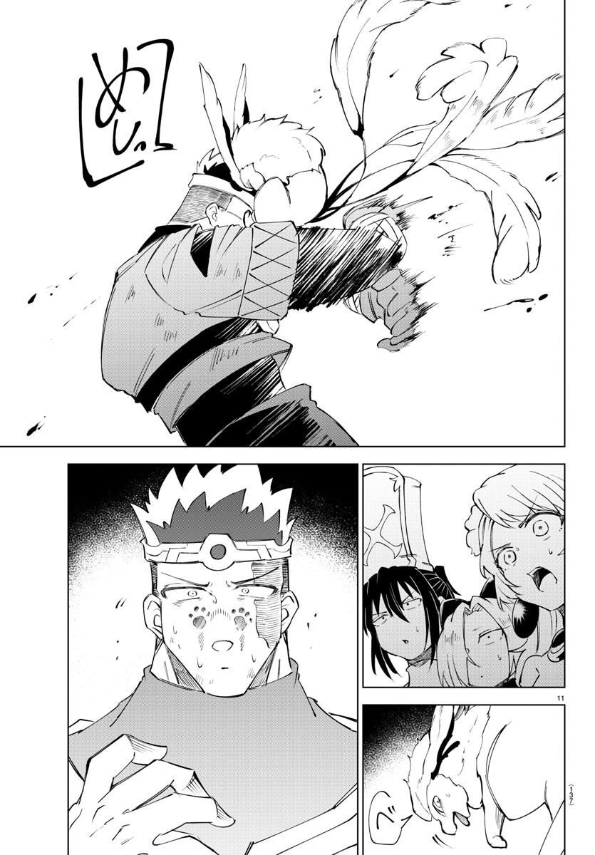 気絶勇者と暗殺姫 第25話 - Page 11