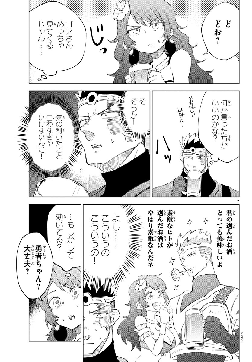 気絶勇者と暗殺姫 第6話 - Page 7