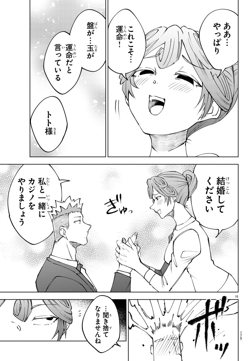 気絶勇者と暗殺姫 第56話 - Page 8