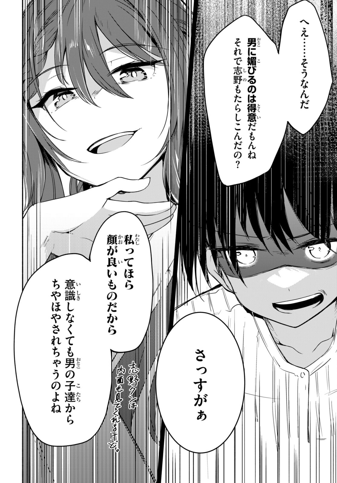 「美人でお金持ちの彼女が欲しい」と言ったら、ワケあり女子がやってきた件。 第5話 - Page 16