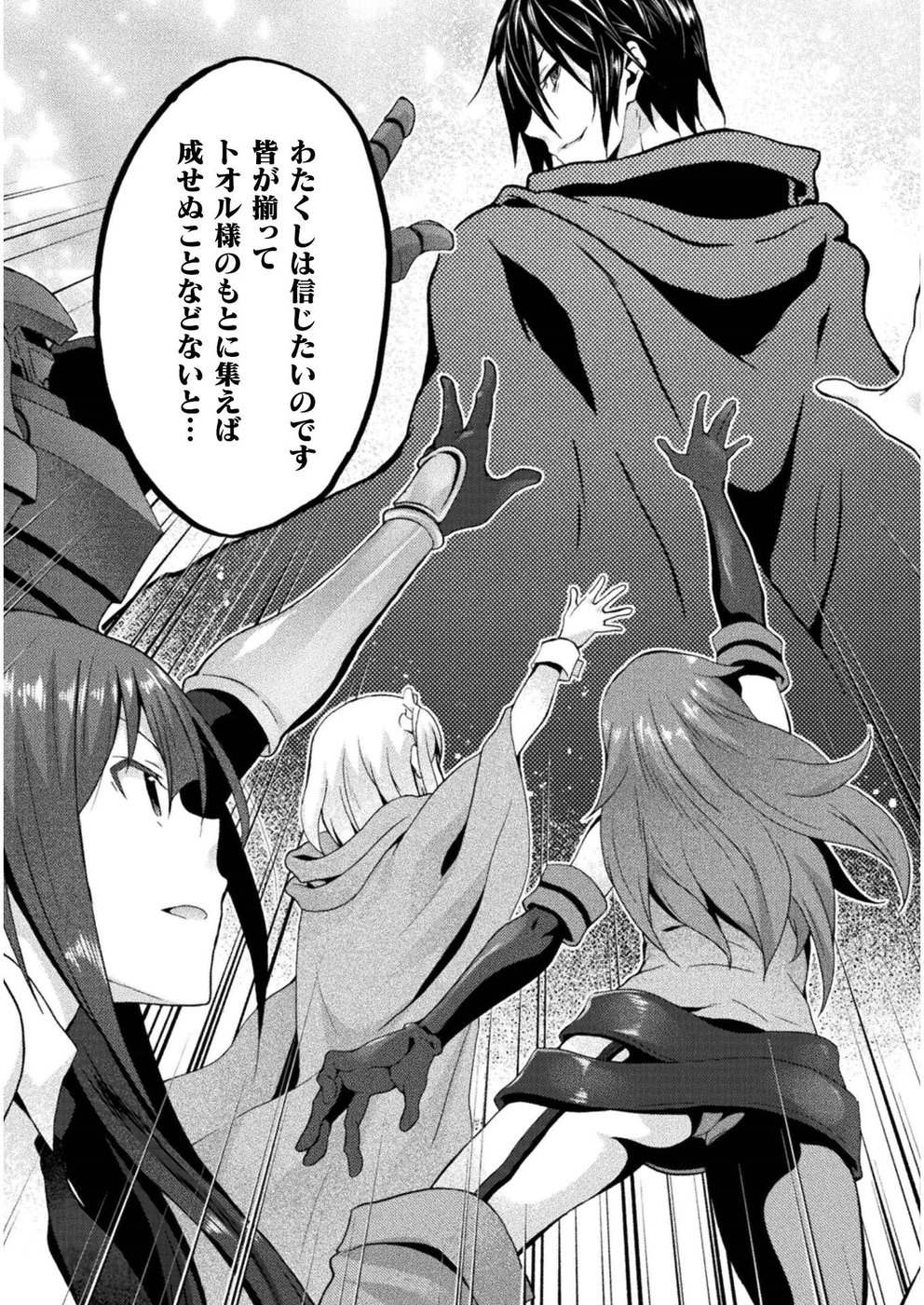 姫騎士がクラスメート! 第22話 - Page 13