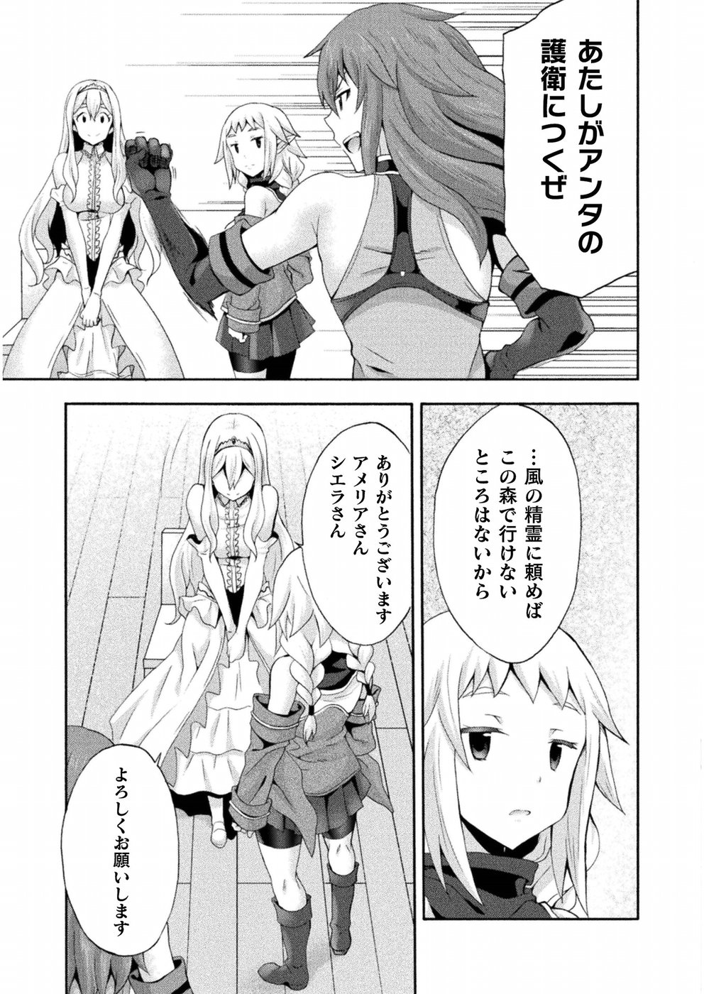 姫騎士がクラスメート! 第22話 - Page 15