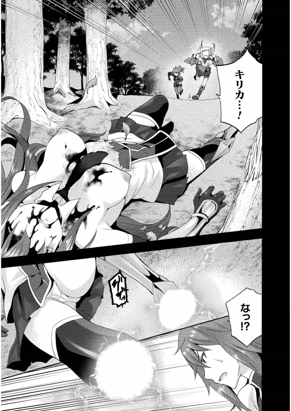 姫騎士がクラスメート! 第22話 - Page 3