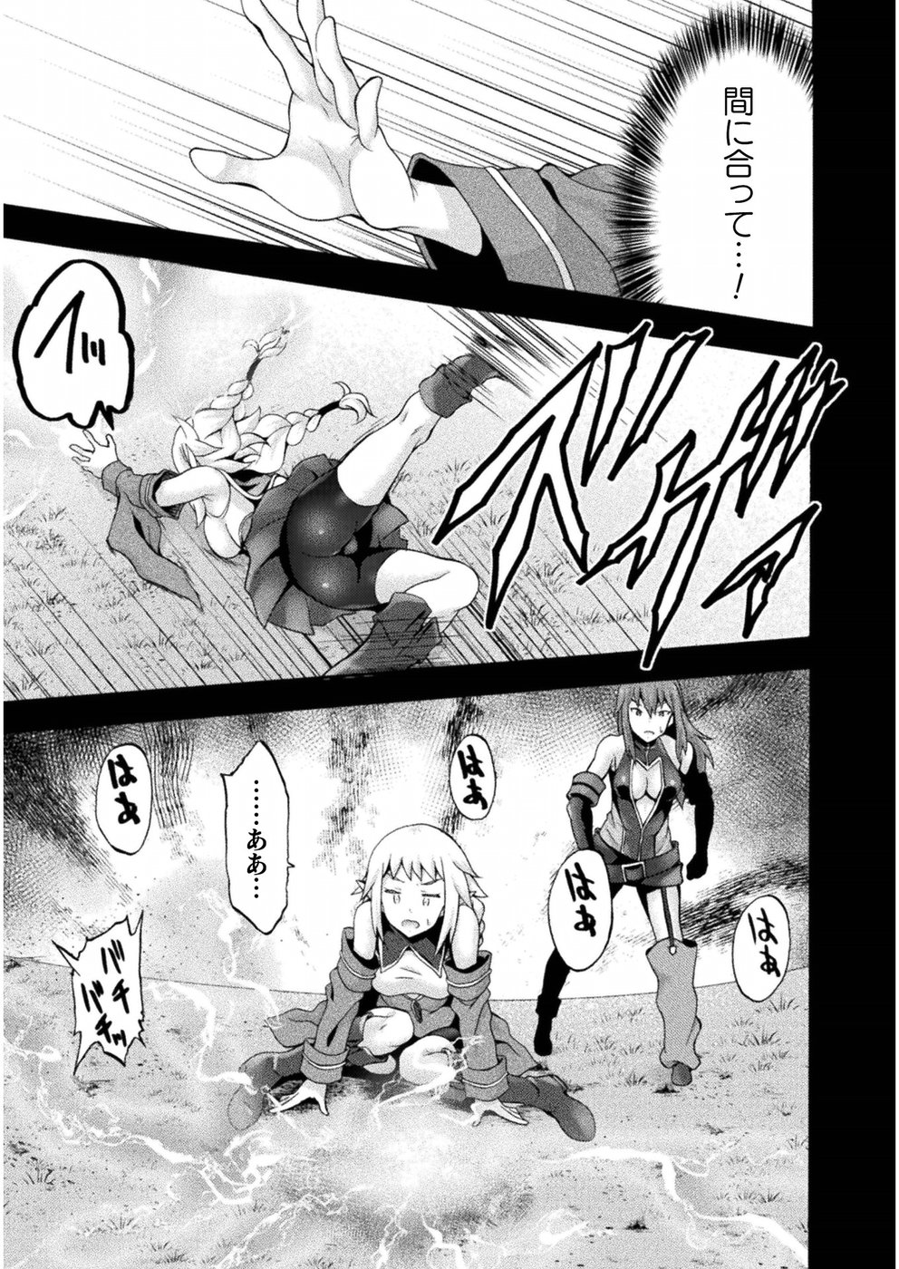 姫騎士がクラスメート! 第22話 - Page 5