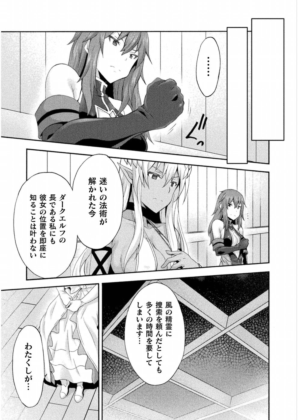 姫騎士がクラスメート! 第22話 - Page 7