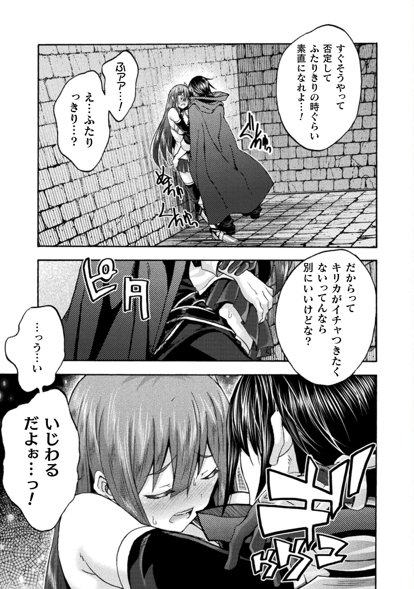 姫騎士がクラスメート! 第56話 - Page 11