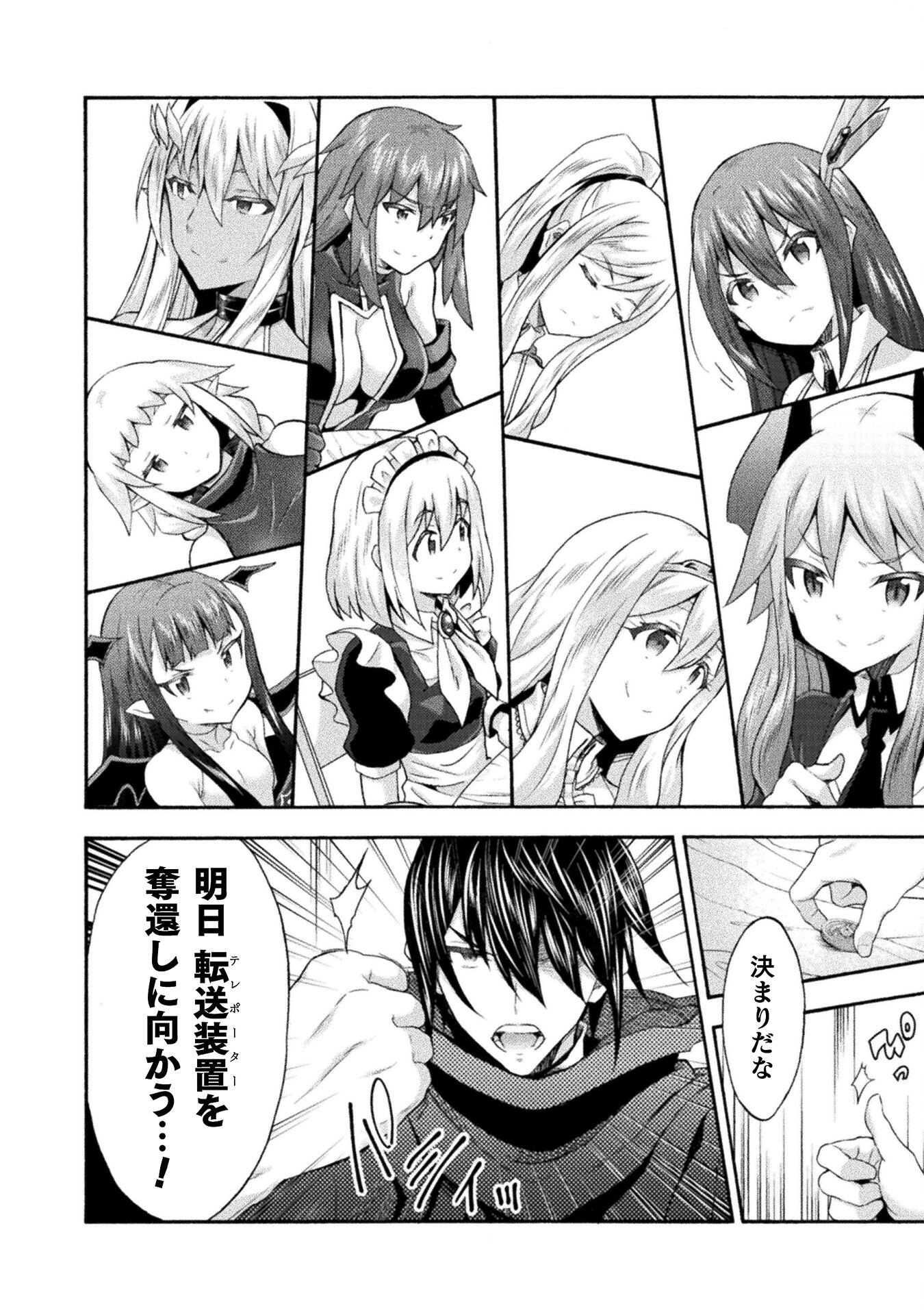 姫騎士がクラスメート! 第52話 - Page 17