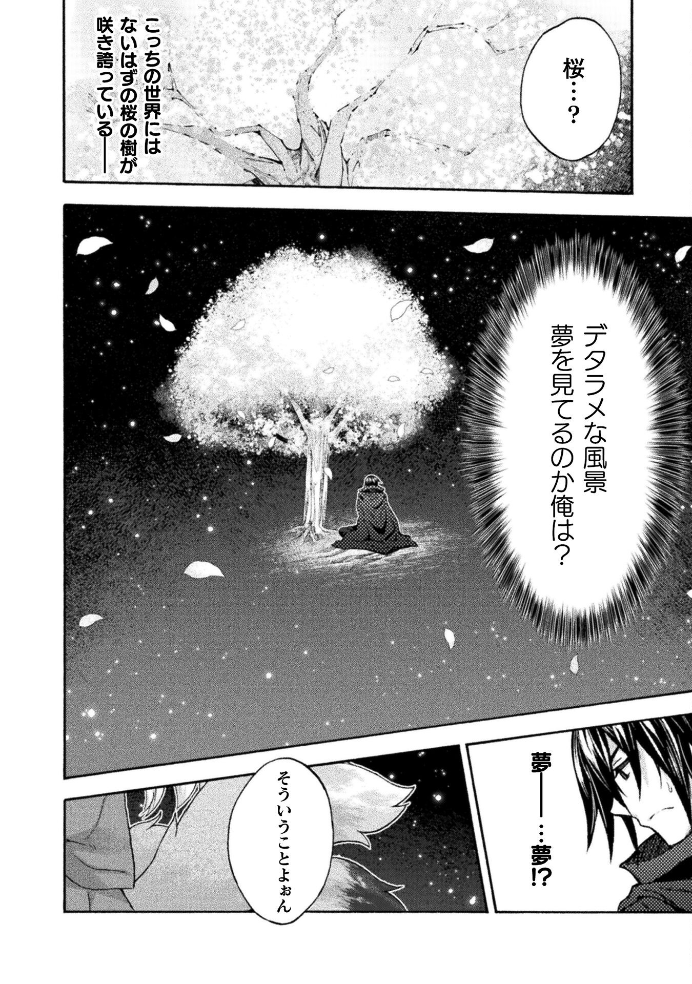 姫騎士がクラスメート! 第52話 - Page 19
