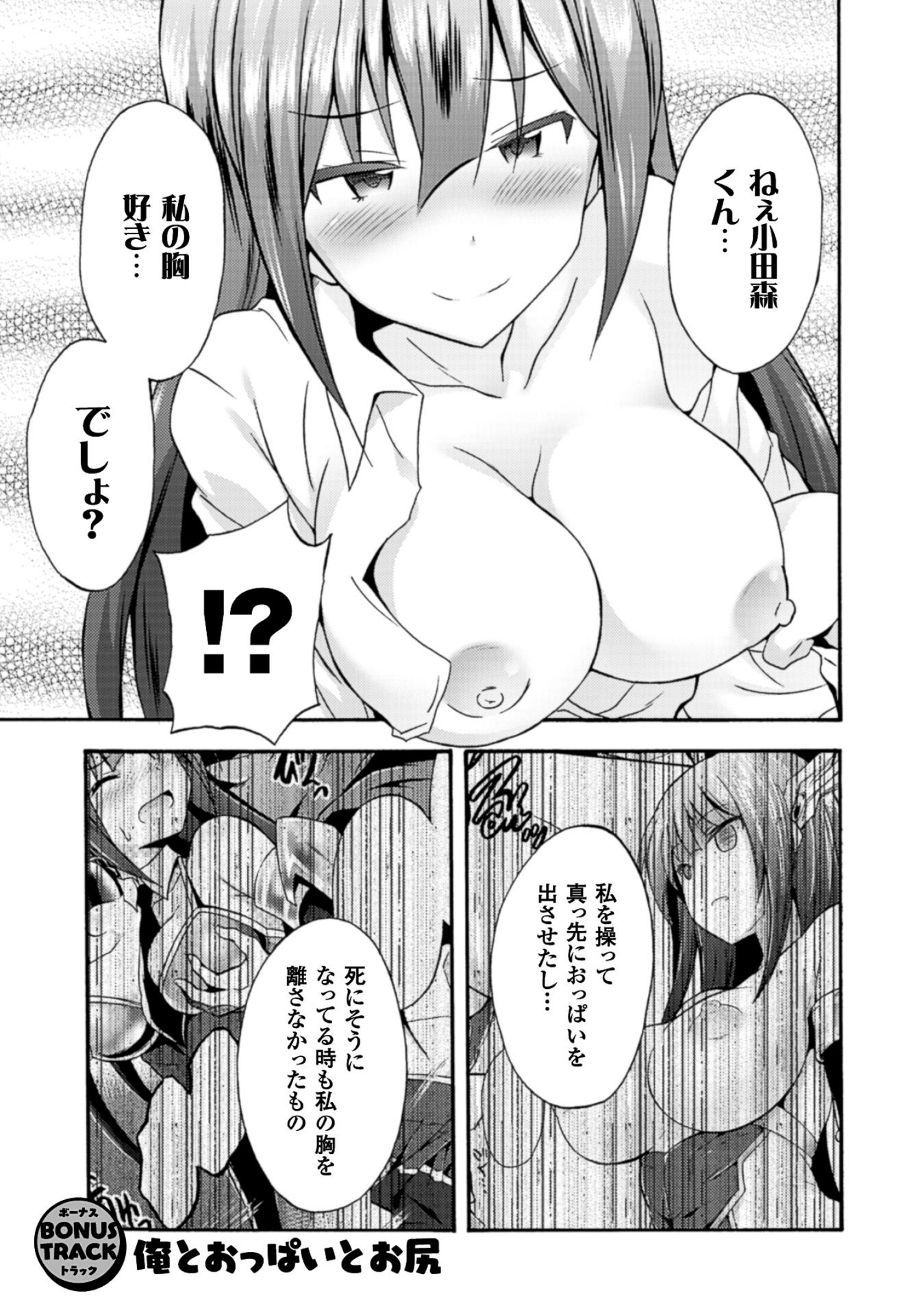 姫騎士がクラスメート! 第7話 - Page 21