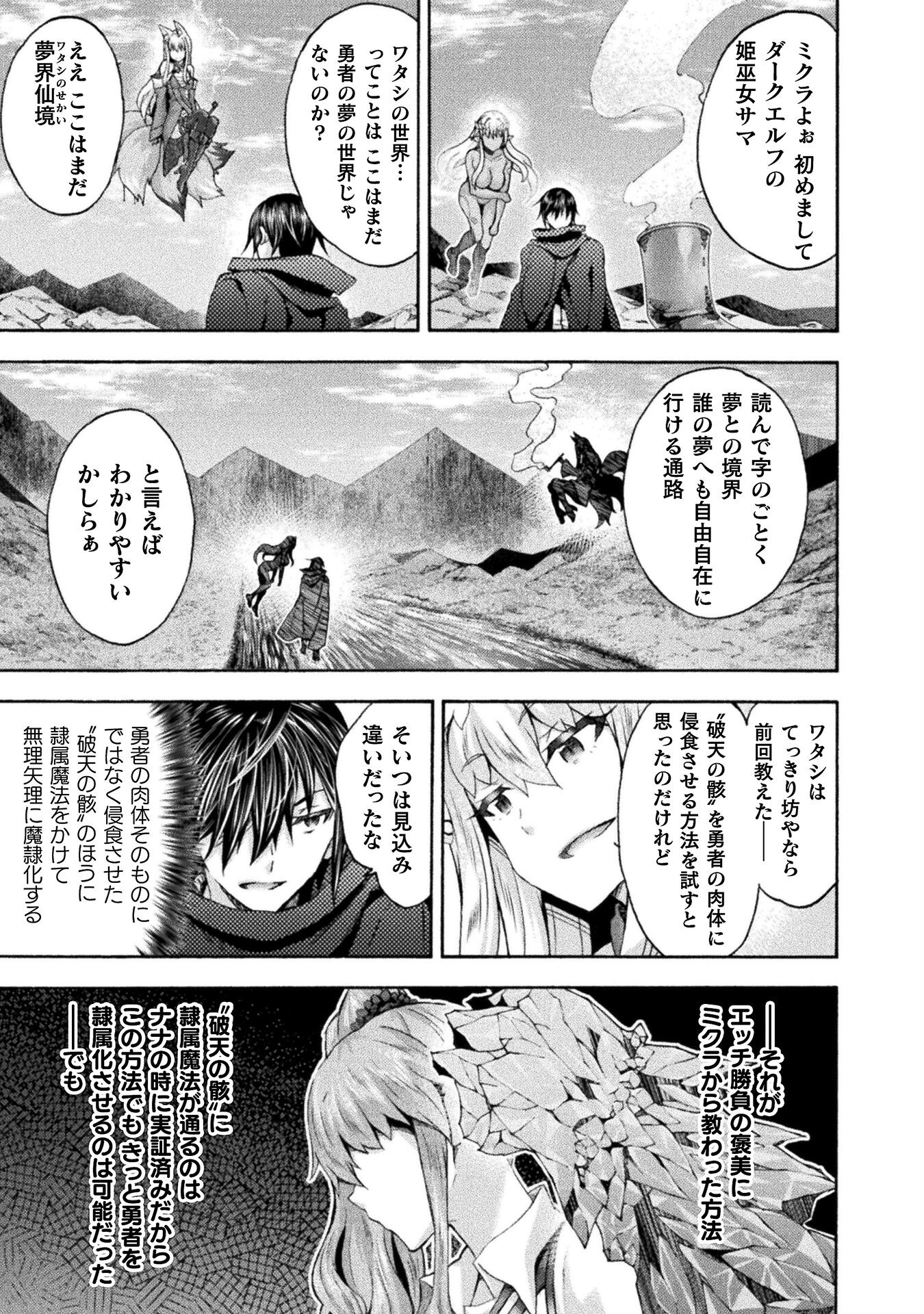 姫騎士がクラスメート! 第62話 - Page 13