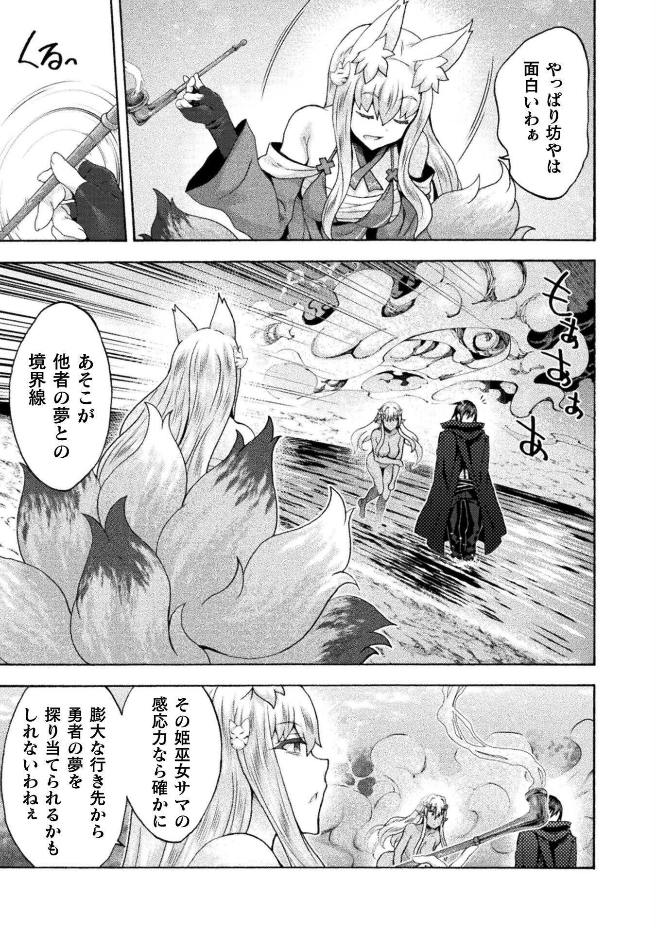 姫騎士がクラスメート! 第62話 - Page 17