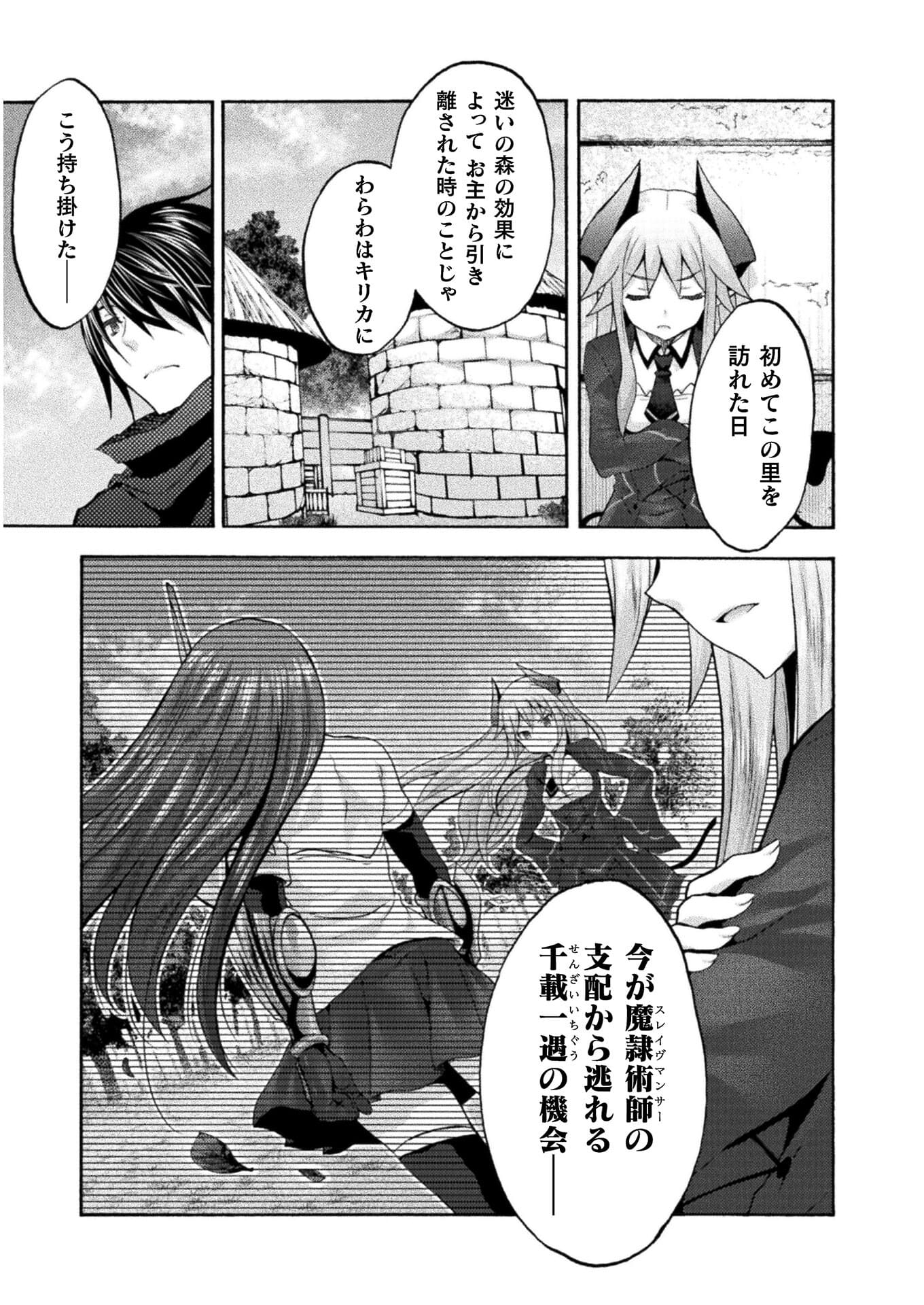 姫騎士がクラスメート! 第43話 - Page 5