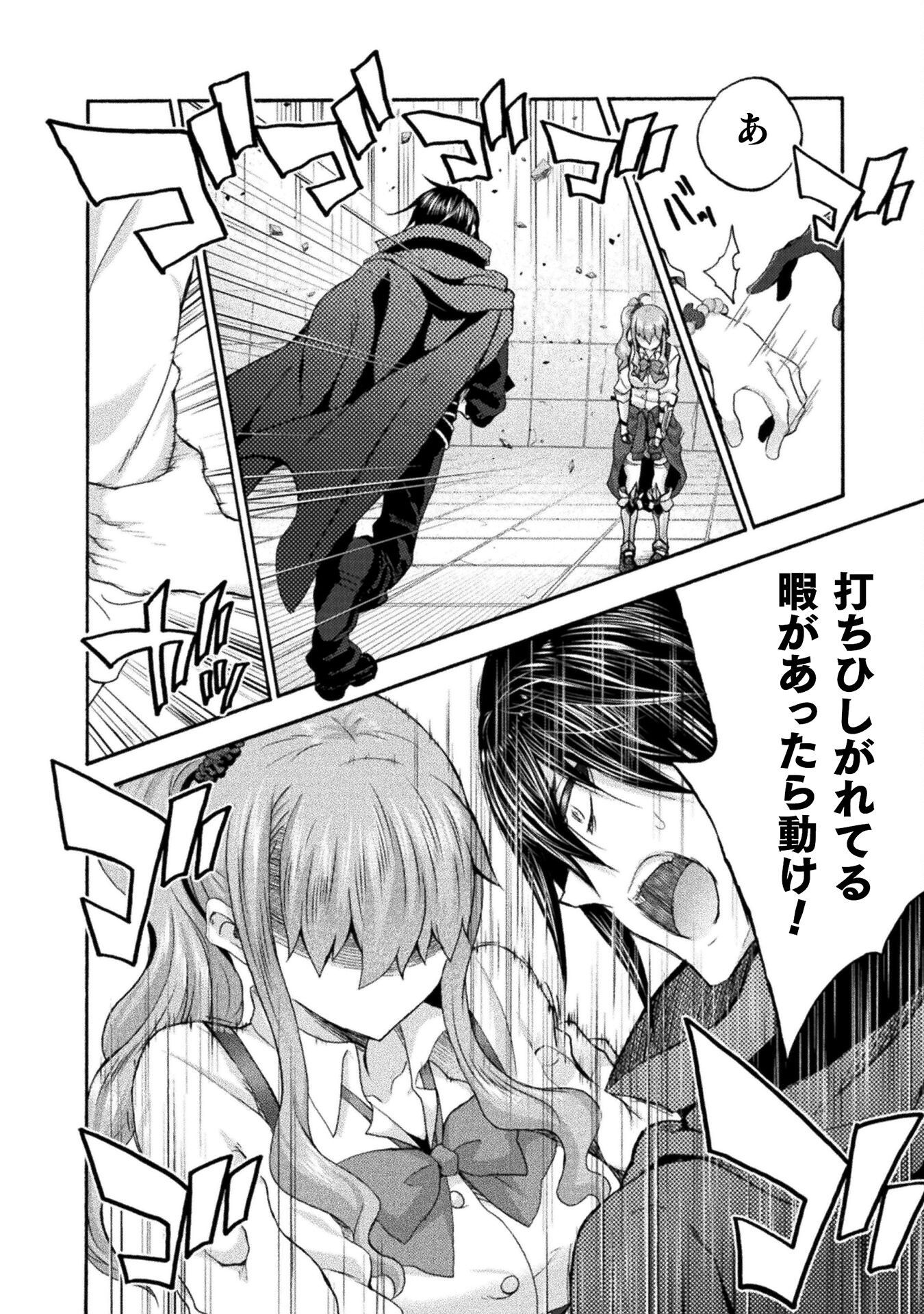 姫騎士がクラスメート! 第59話 - Page 14