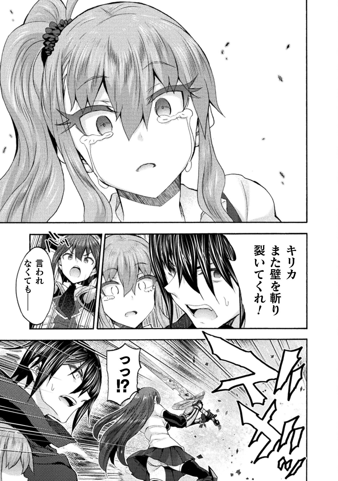 姫騎士がクラスメート! 第59話 - Page 15