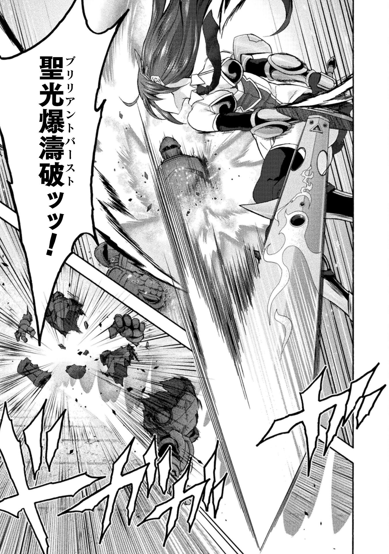 姫騎士がクラスメート! 第59話 - Page 7