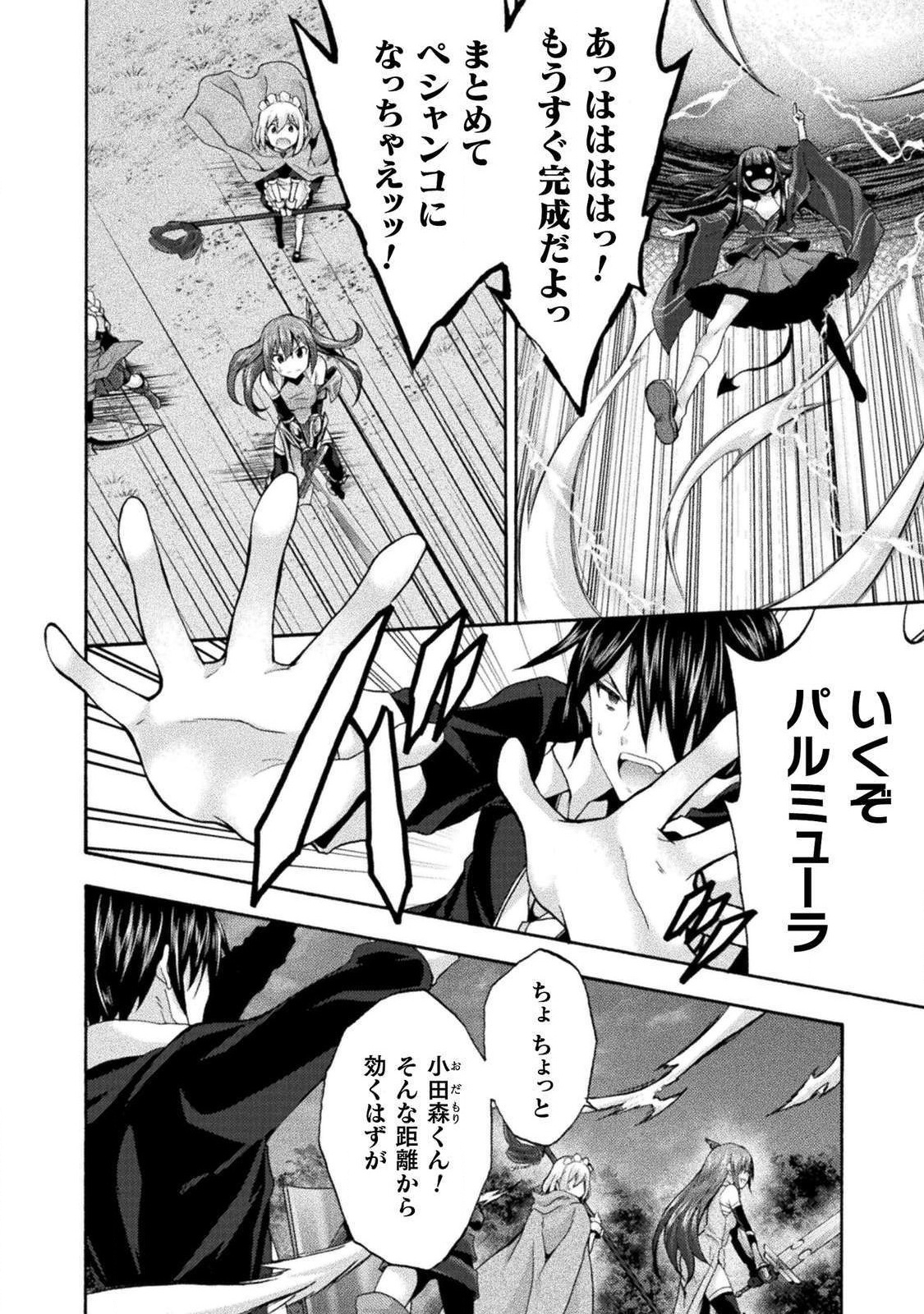 姫騎士がクラスメート! 第30話 - Page 12