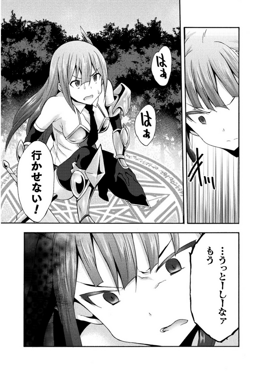 姫騎士がクラスメート! 第20話 - Page 13