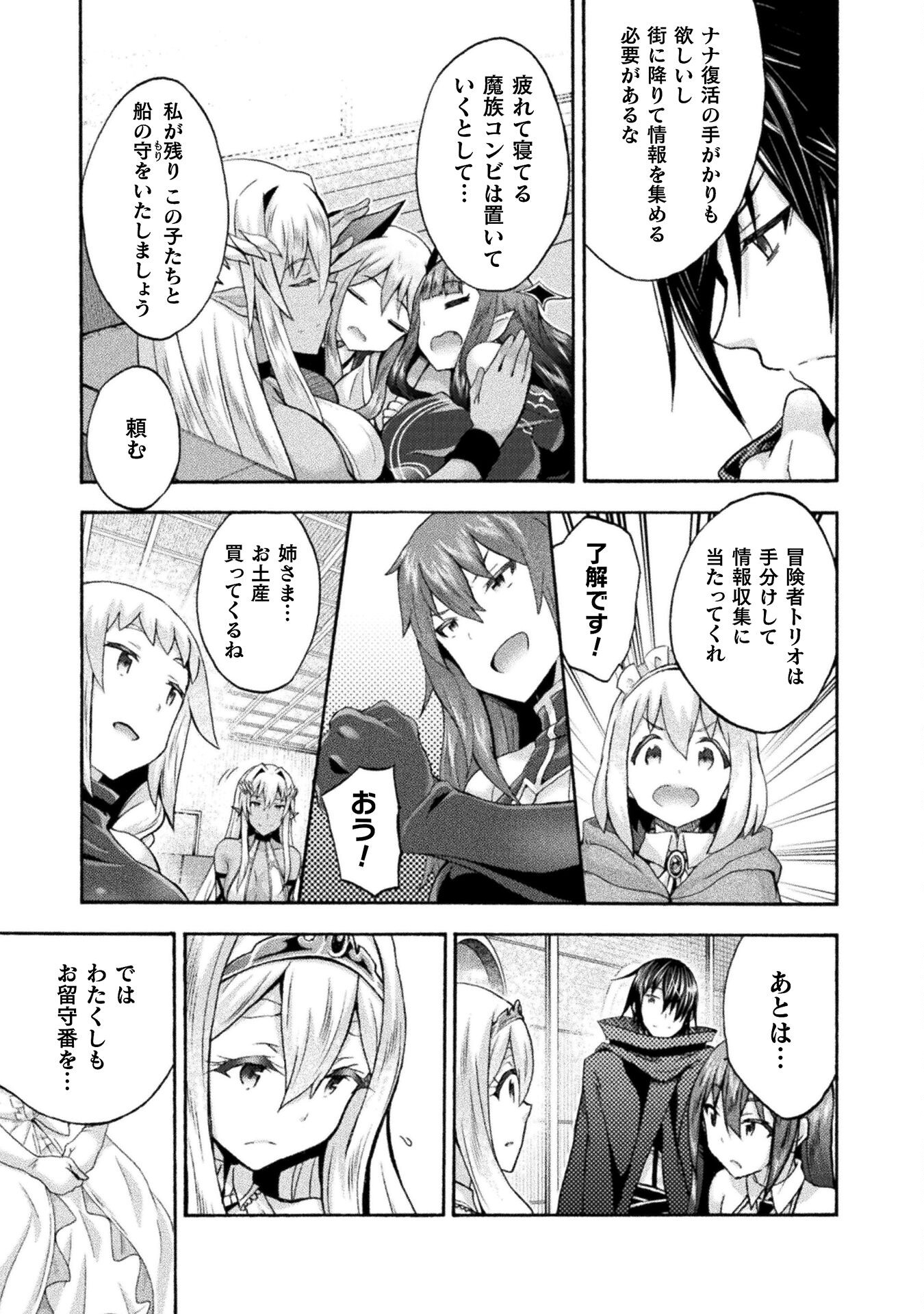 姫騎士がクラスメート! 第49話 - Page 5