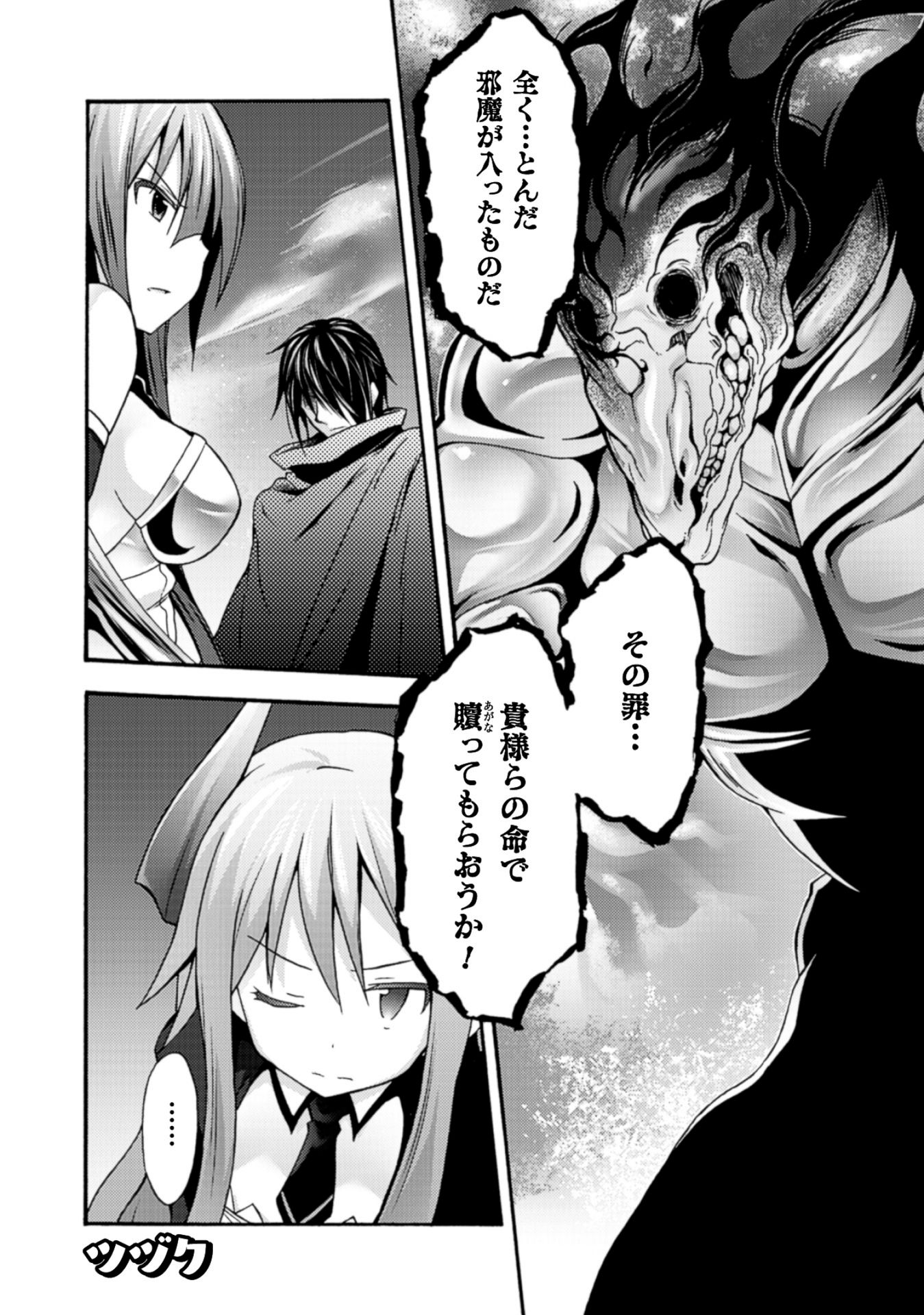 姫騎士がクラスメート! 第6話 - Page 22