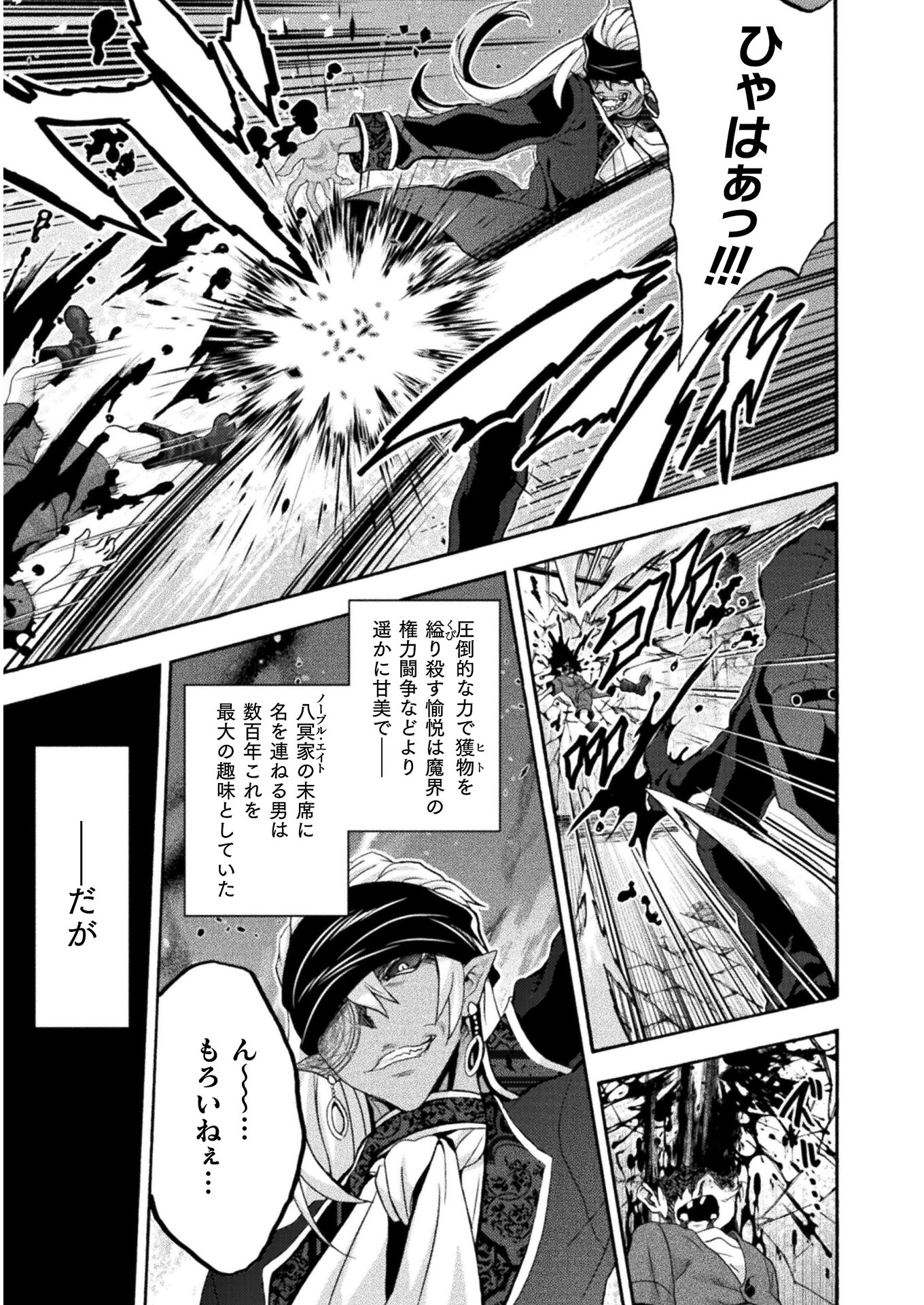 姫騎士がクラスメート! 第41話 - Page 15