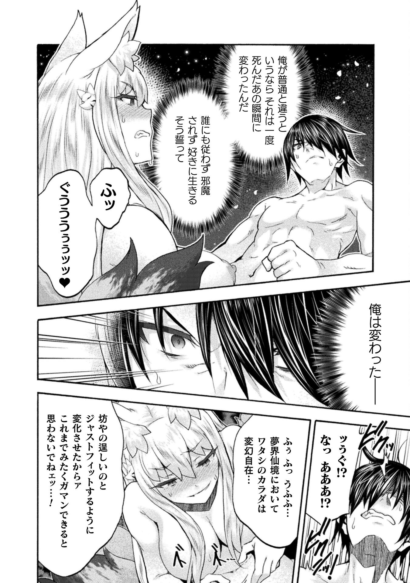 姫騎士がクラスメート! 第53話 - Page 12