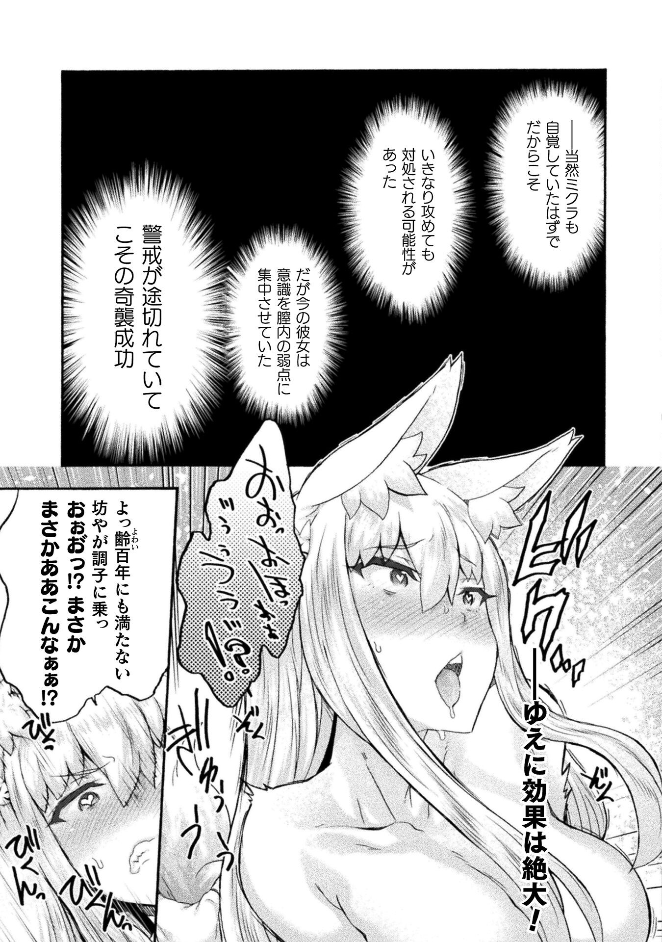 姫騎士がクラスメート! 第53話 - Page 15