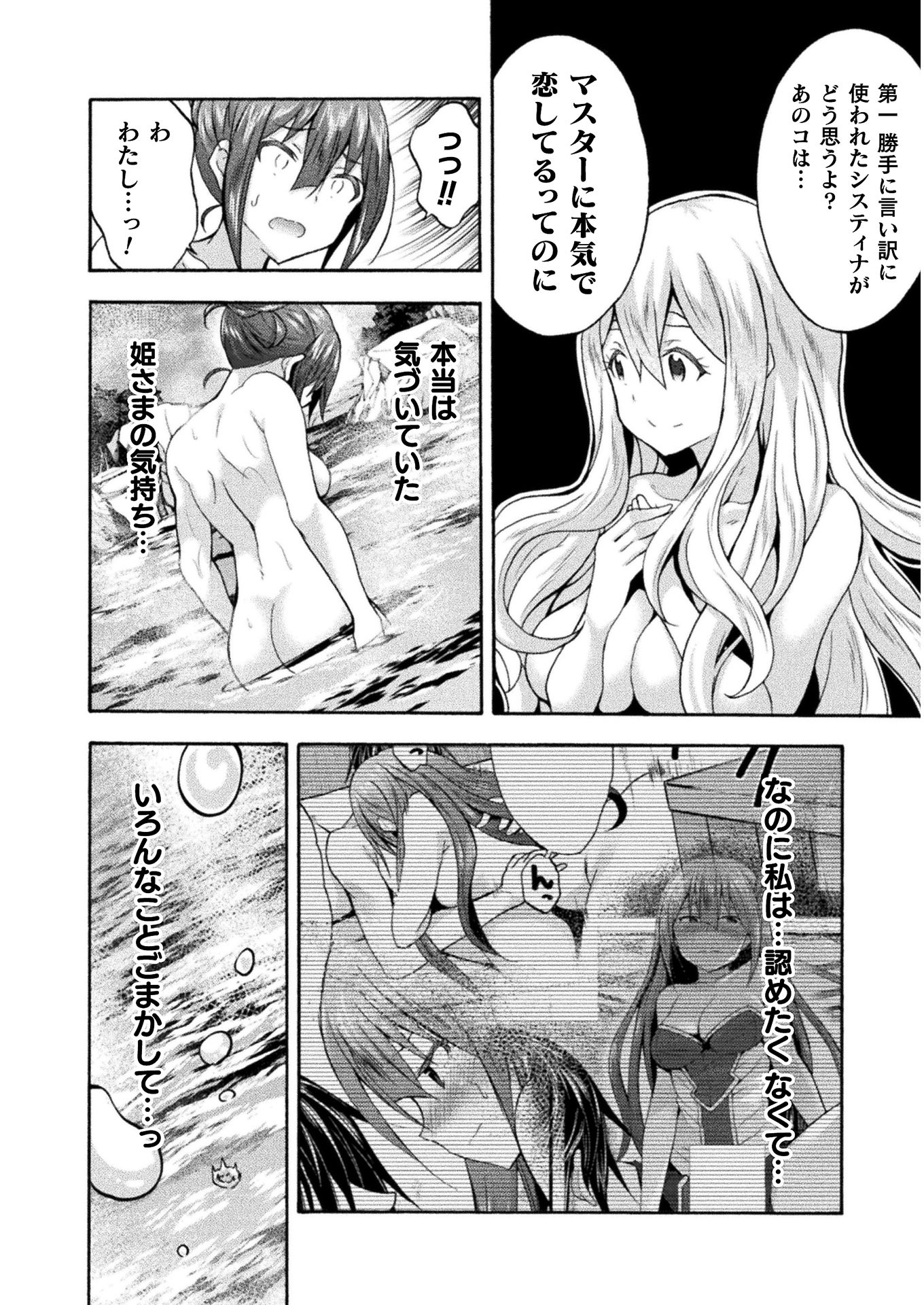 姫騎士がクラスメート! 第40話 - Page 12