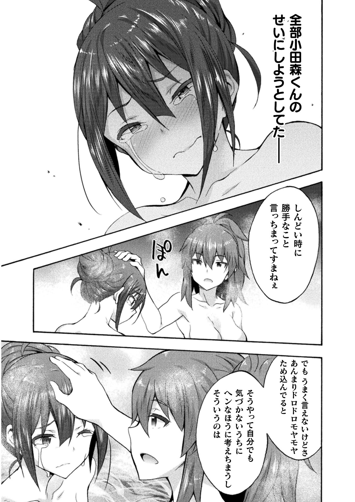 姫騎士がクラスメート! 第40話 - Page 13