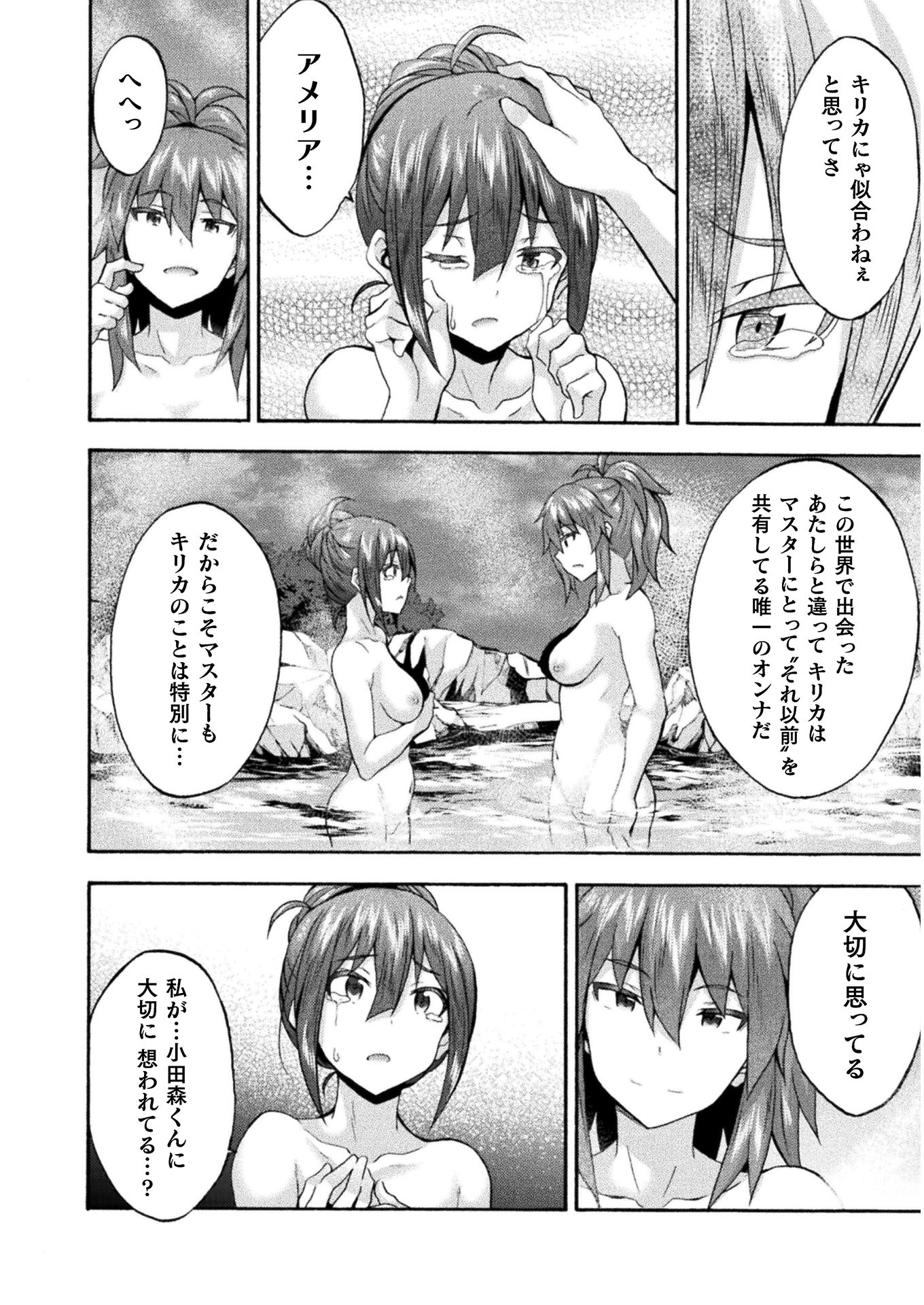 姫騎士がクラスメート! 第40話 - Page 14