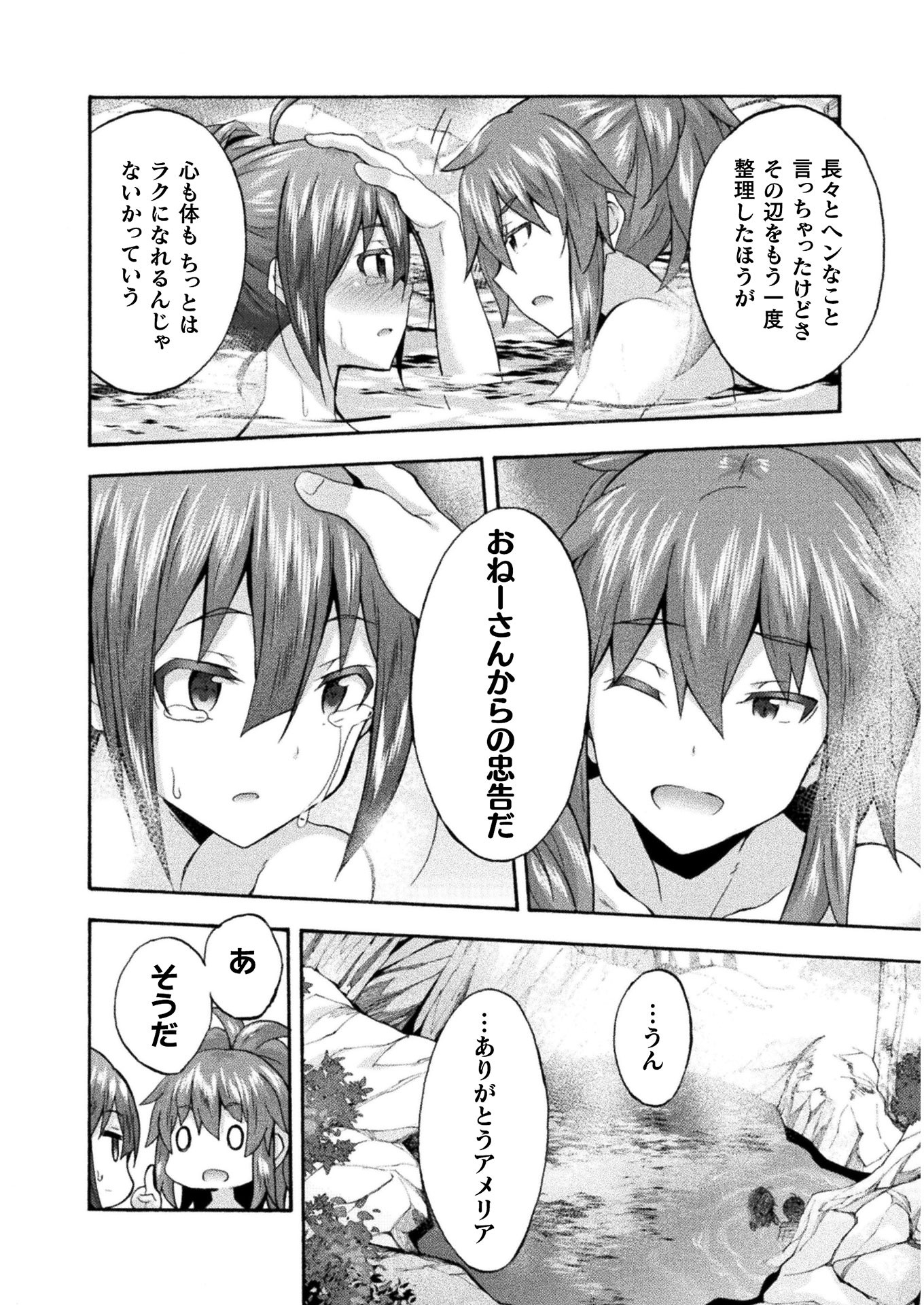 姫騎士がクラスメート! 第40話 - Page 16