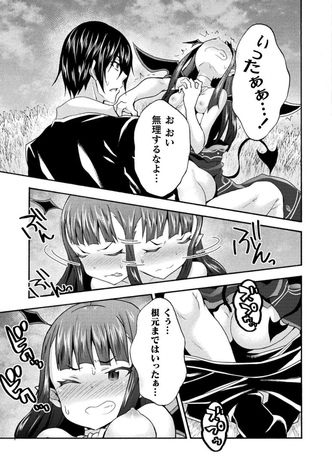 姫騎士がクラスメート! 第27話 - Page 11