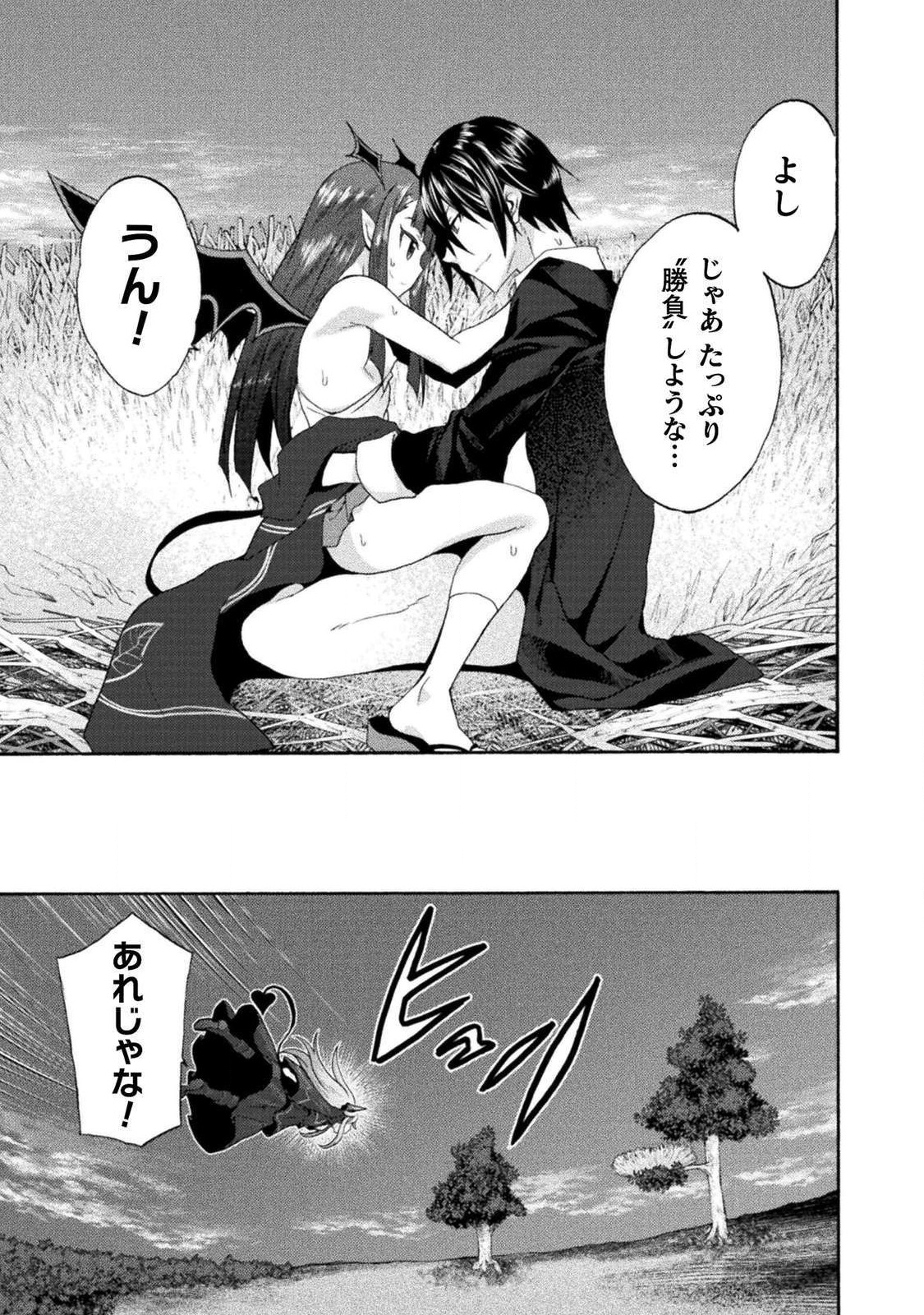姫騎士がクラスメート! 第27話 - Page 13