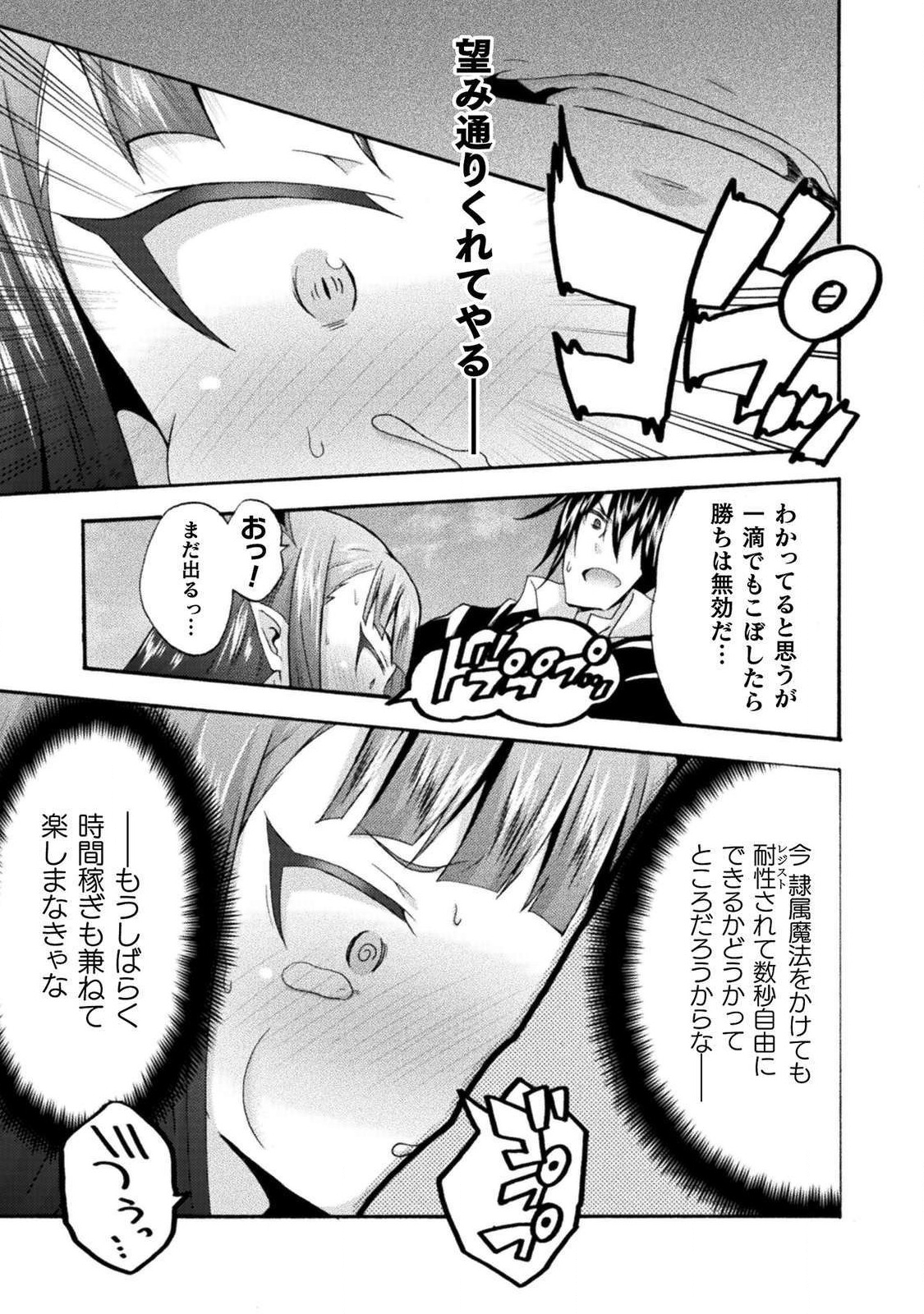 姫騎士がクラスメート! 第27話 - Page 7