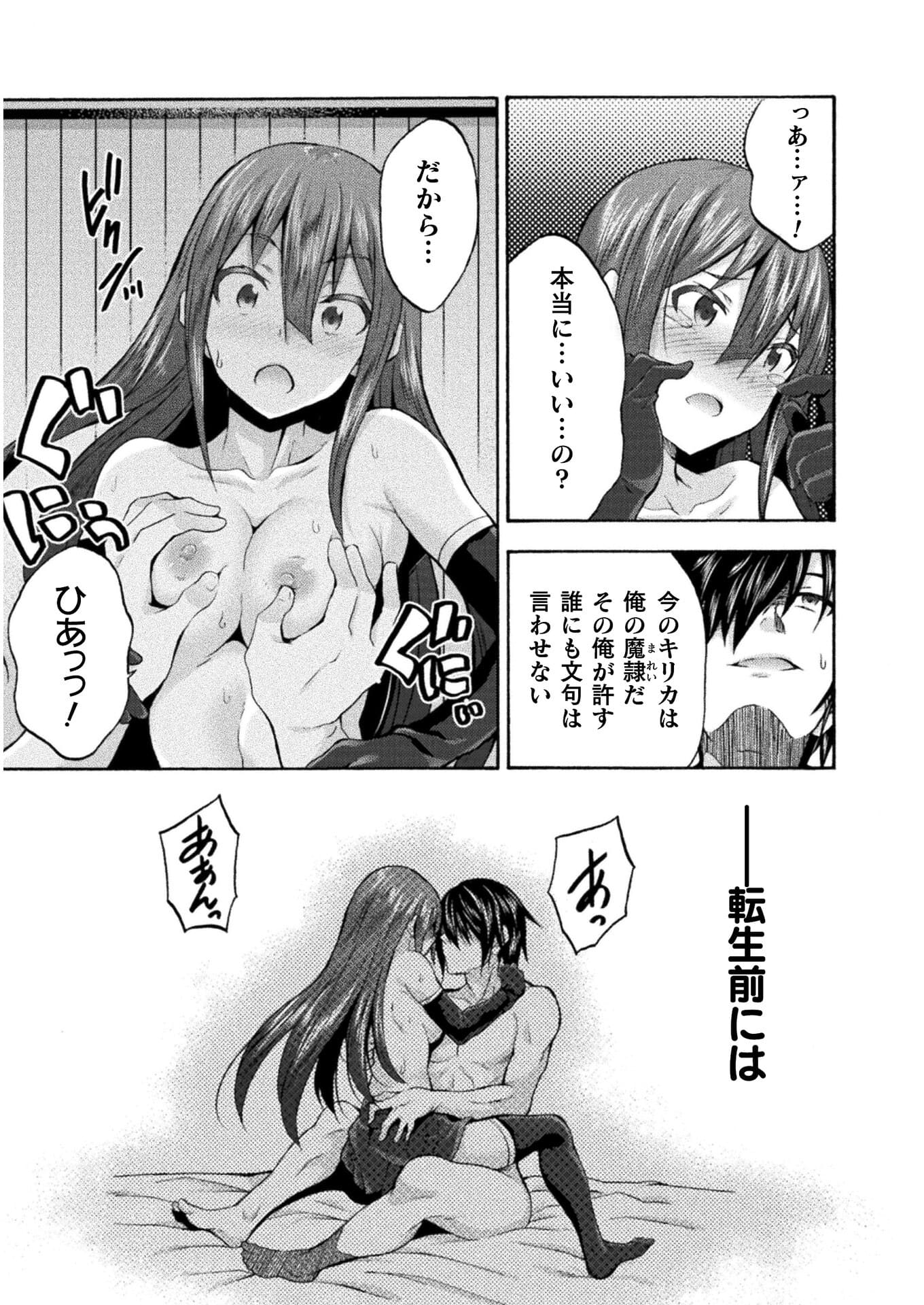 姫騎士がクラスメート! 第44話 - Page 13