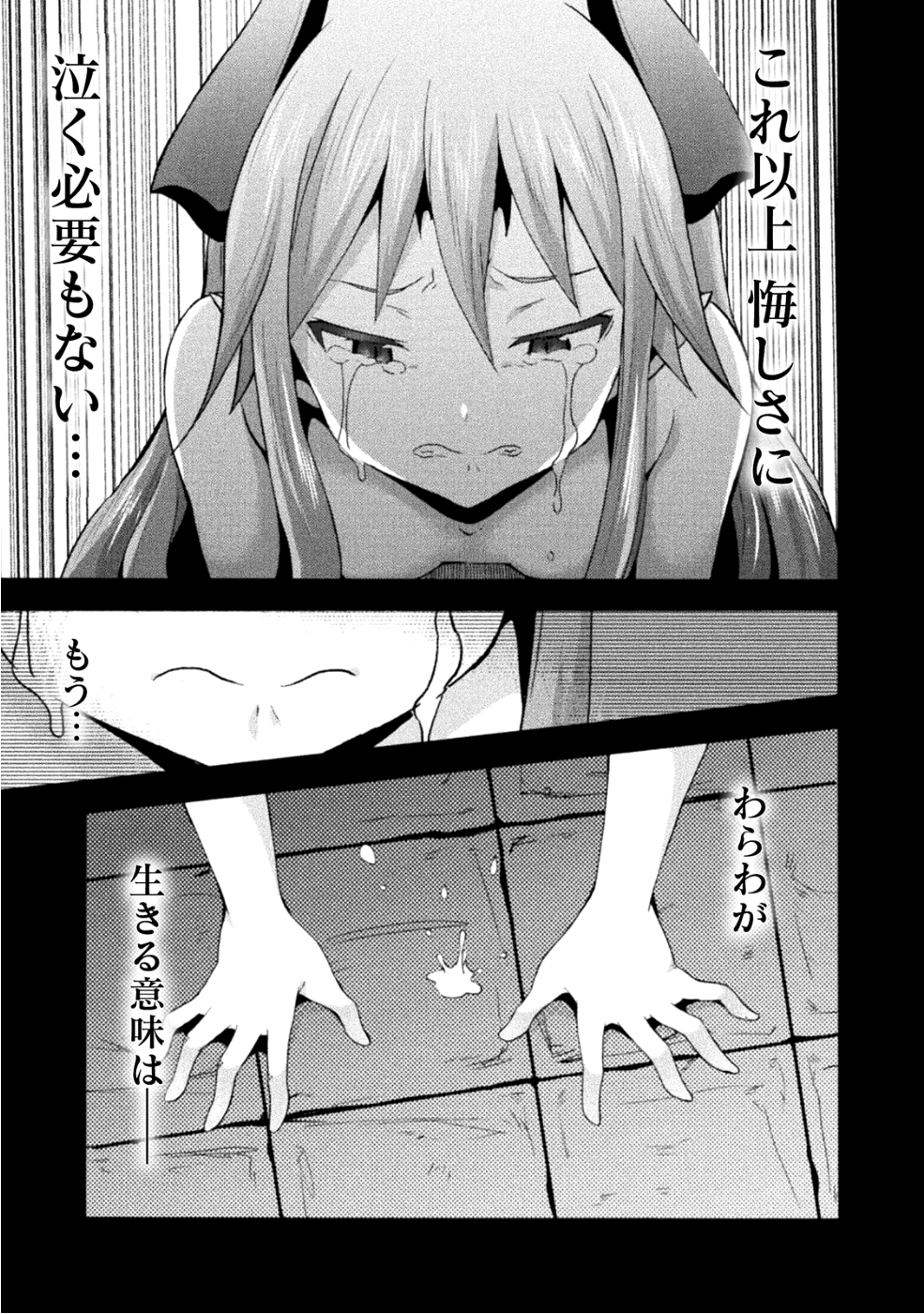 姫騎士がクラスメート! 第21話 - Page 13