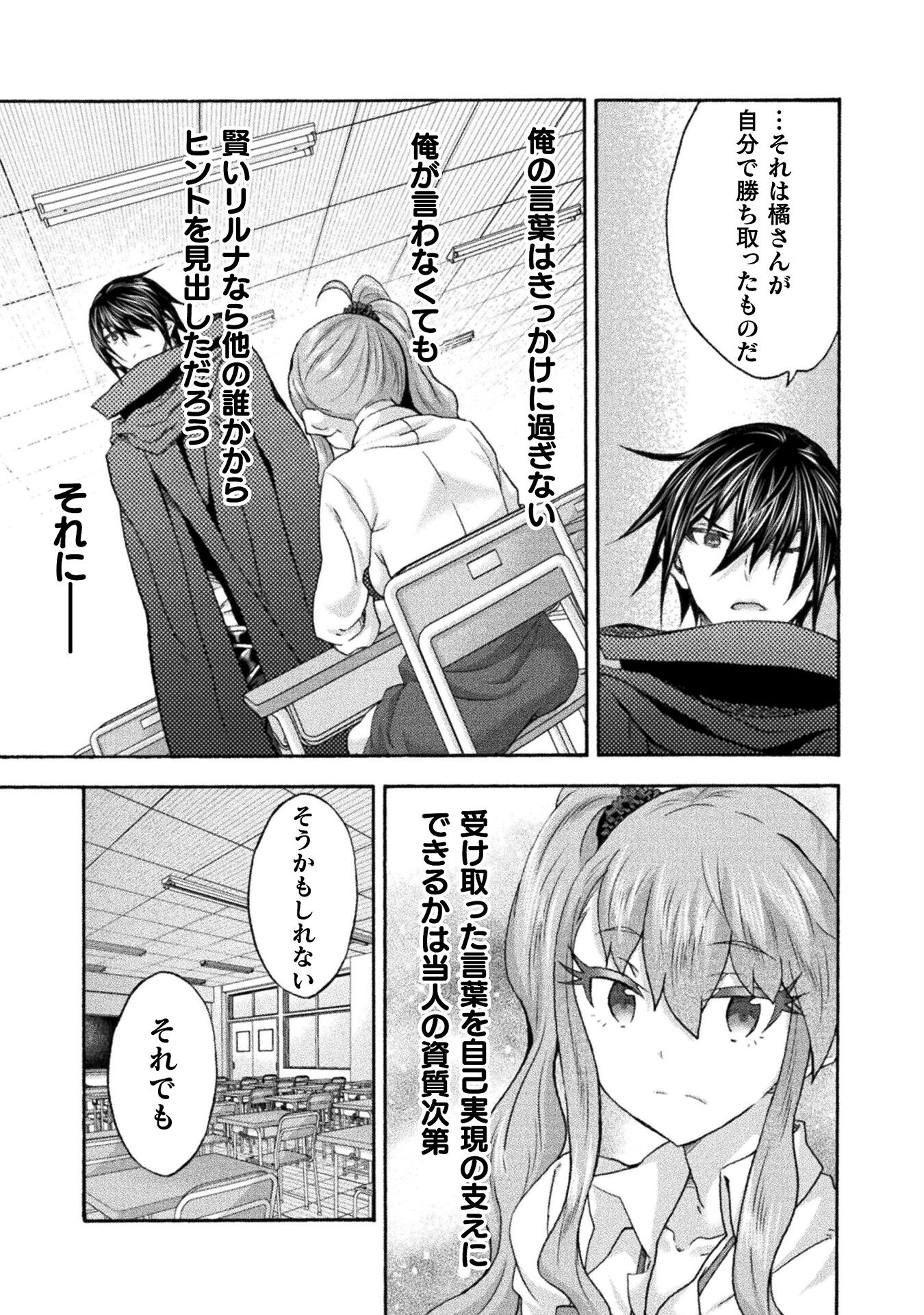 姫騎士がクラスメート! 第63話 - Page 9