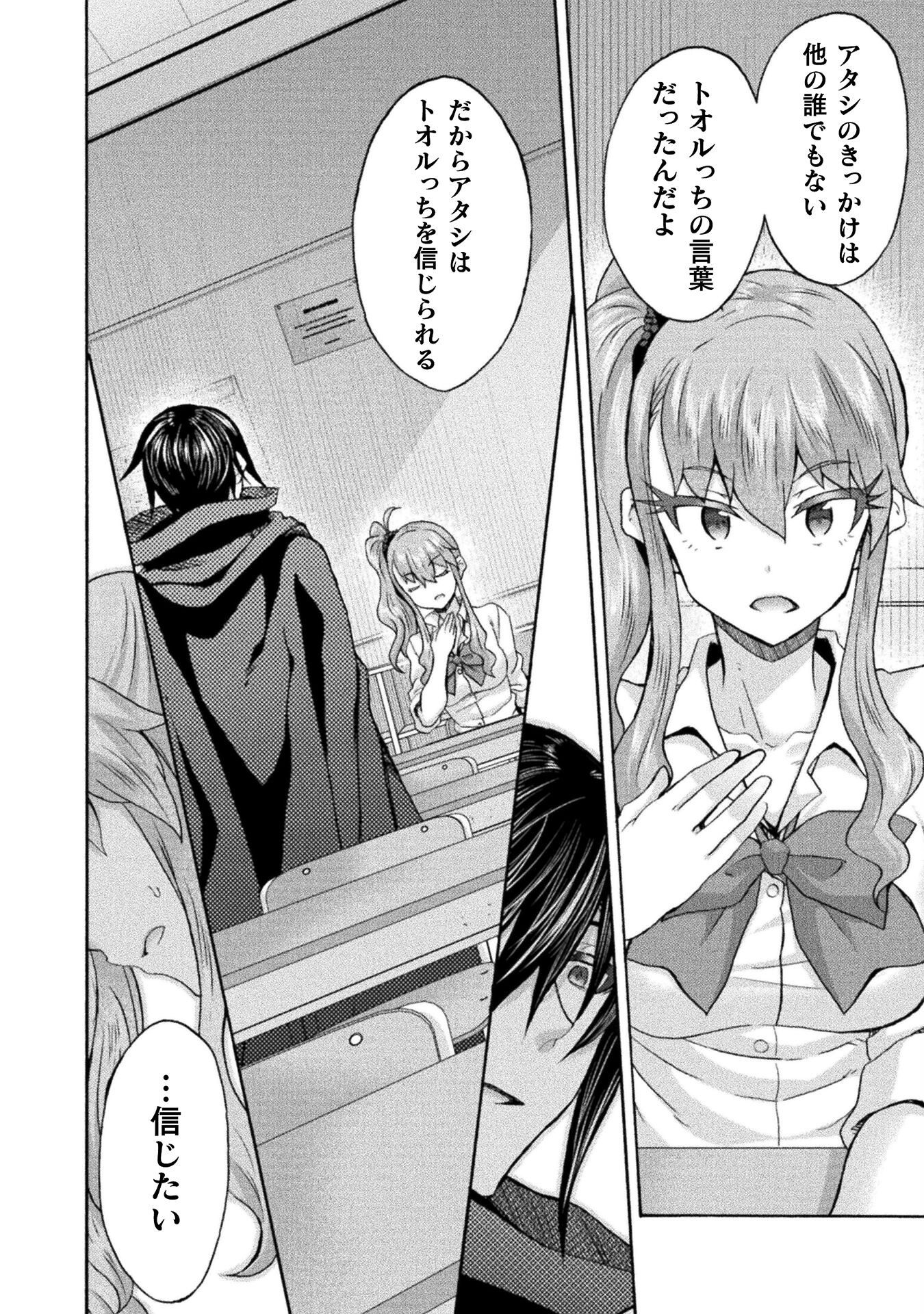 姫騎士がクラスメート! 第63話 - Page 10
